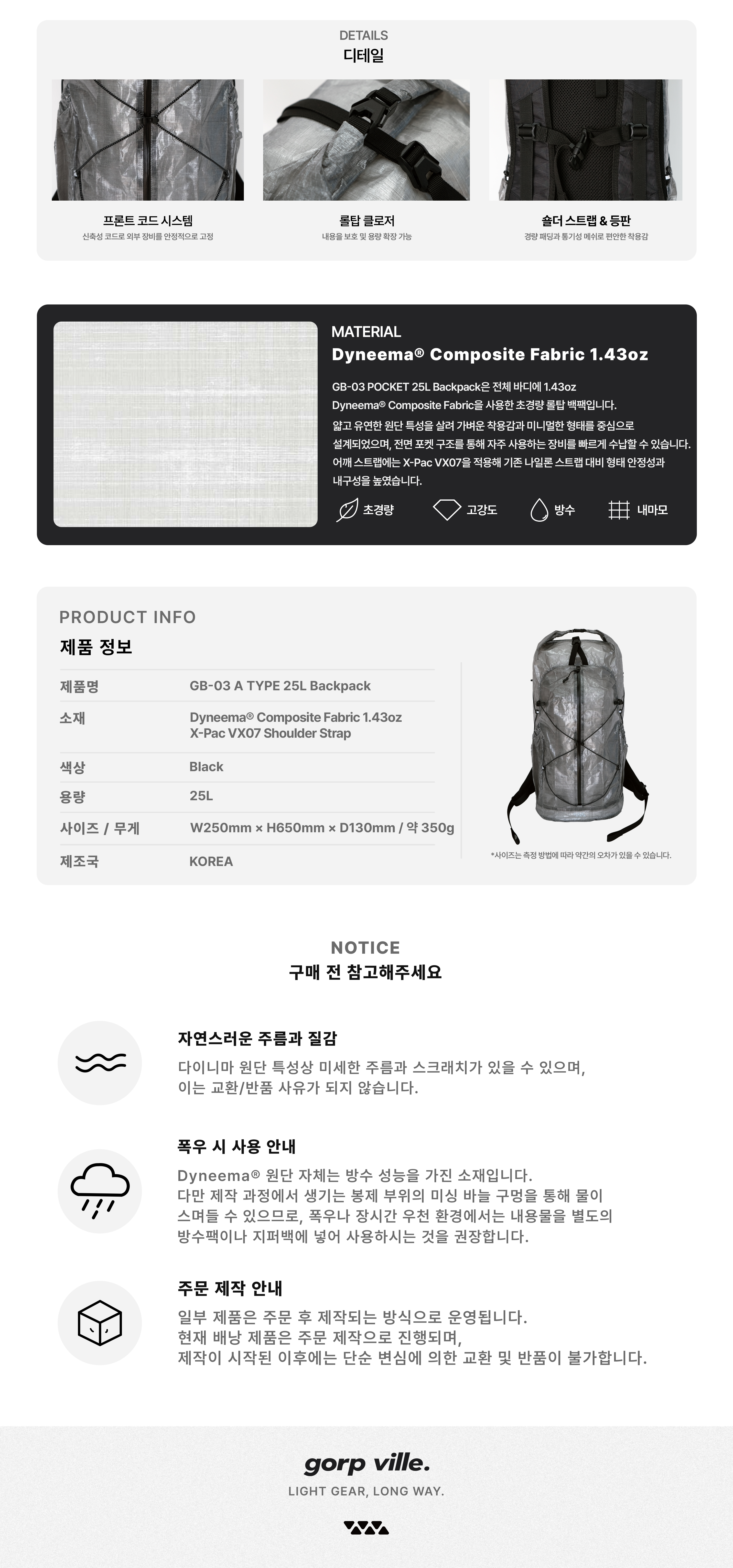 GB-03 (A type) DYNEEMA® / BLACK / 25L / Made to Order