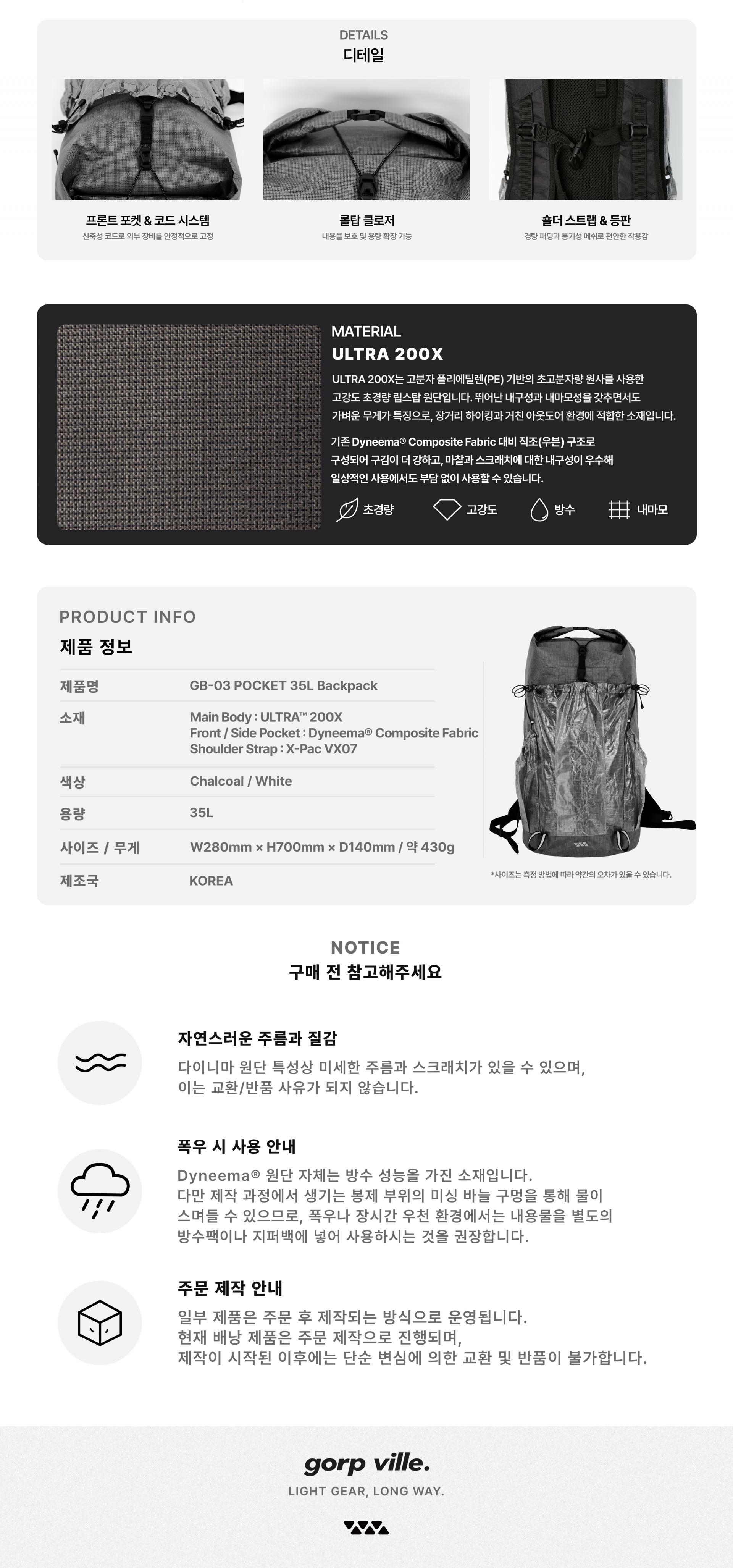 GB-03 DYNEEMA® ROLL-TOP POCKET / 25L / BLACK (주문제작) / 다이니마 25L롤탑 포켓 배낭 - 블랙