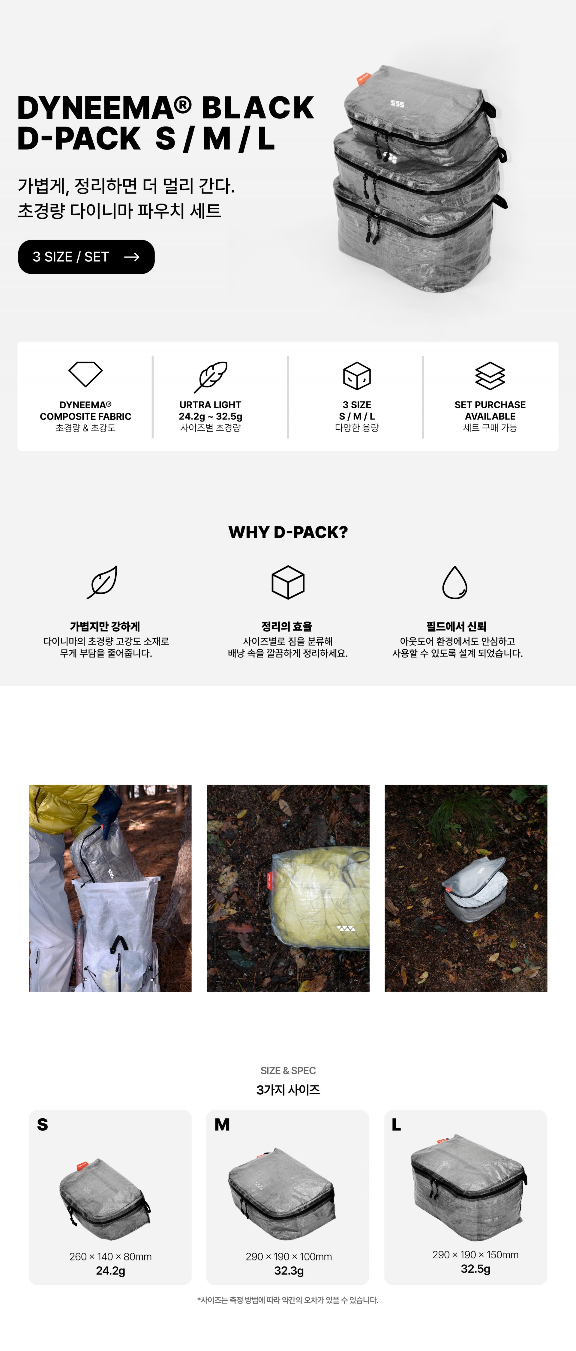 DYNEEMA® D-PACK (GRAY) size (S,M,L) / 다이니마 D팩