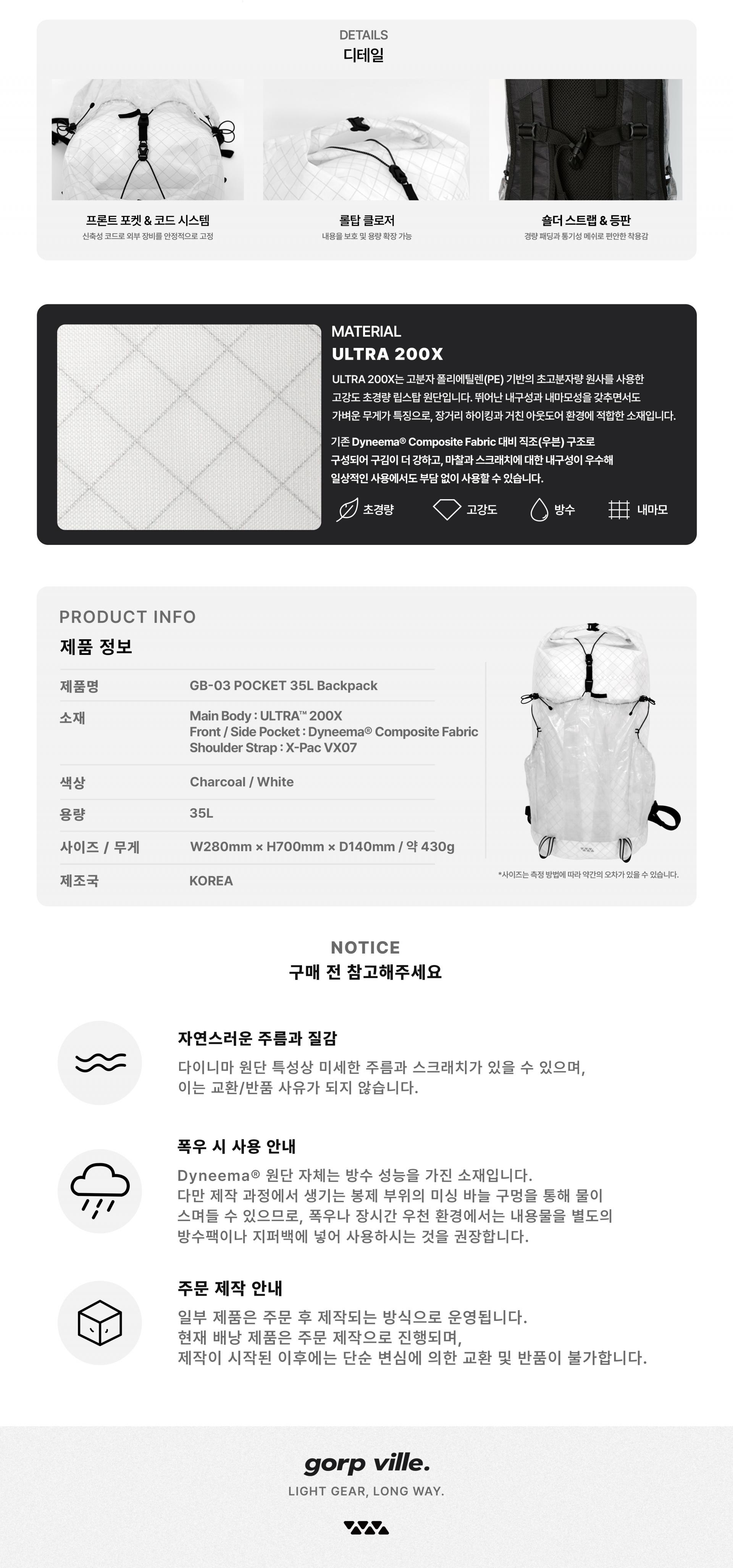 GB-03 DYNEEMA® ROLL-TOP POCKET / 25L / BLACK (주문제작) / 다이니마 25L롤탑 포켓 배낭 - 블랙