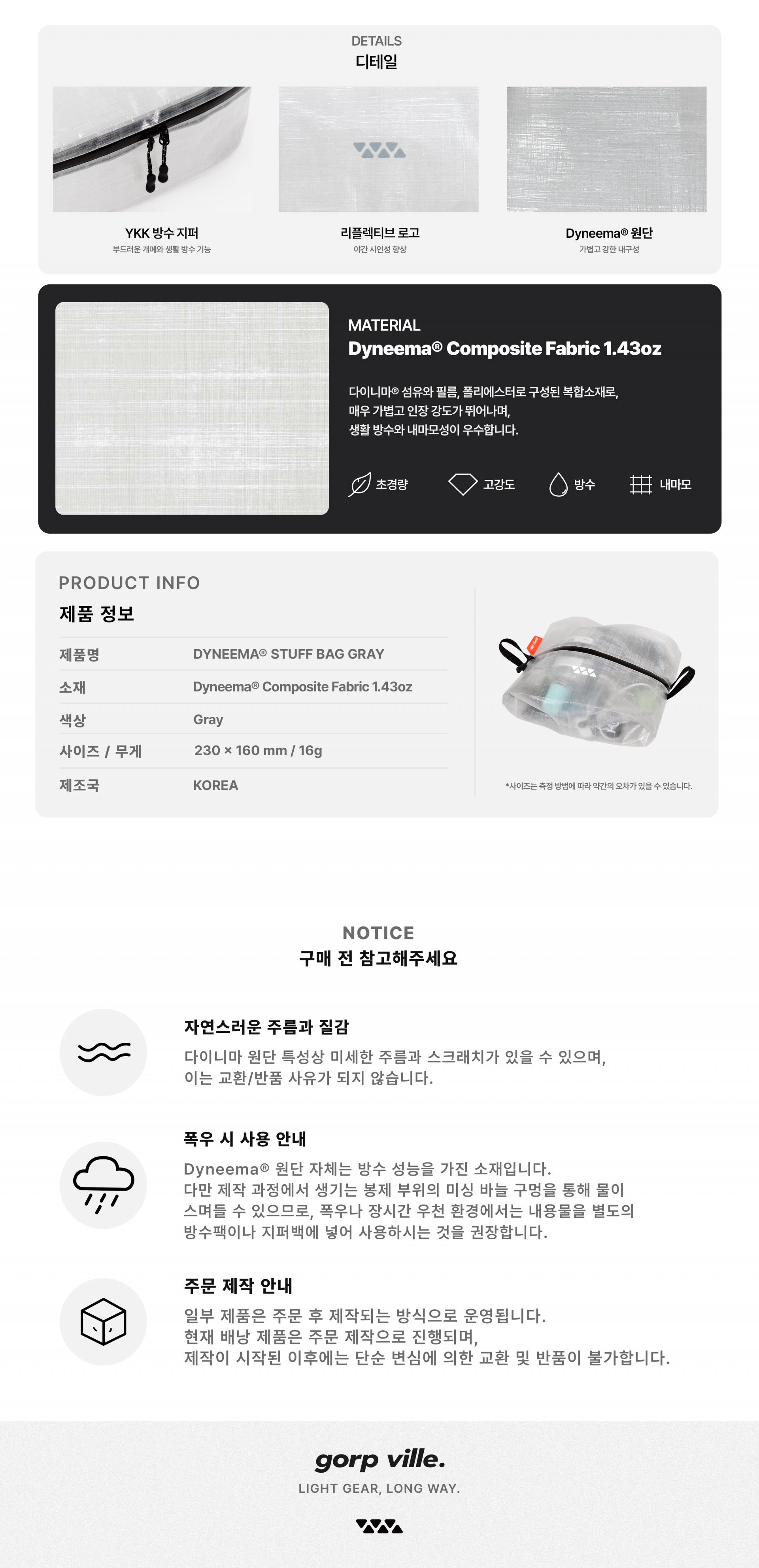 DYNEEMA® STUFF (GRAY)