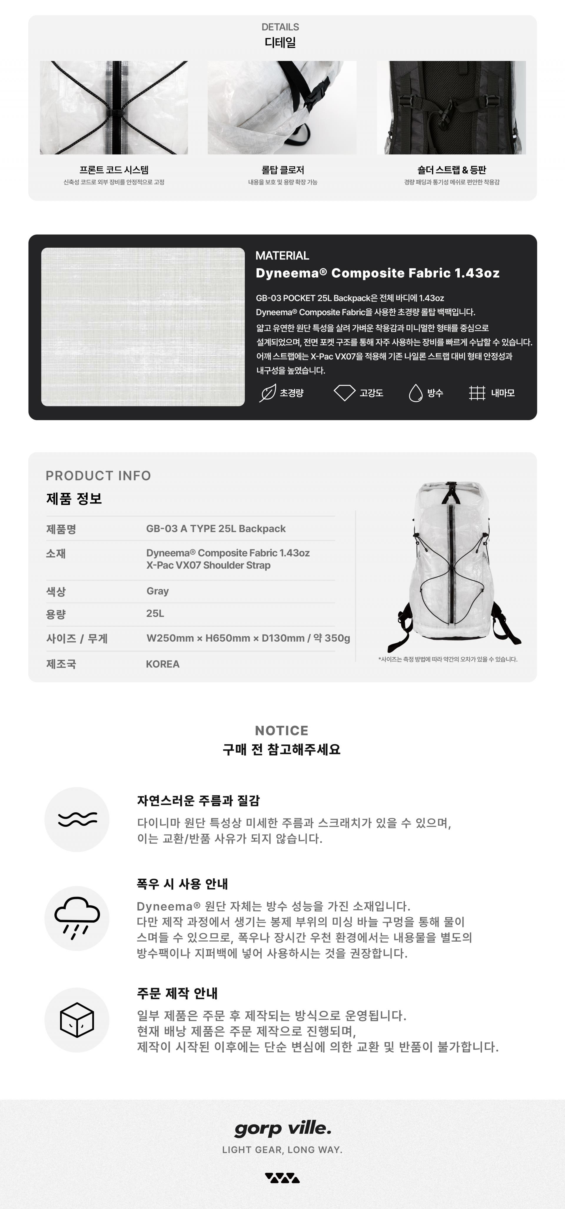 GB-03 (A type) DYNEEMA® / GRAY (주문제작) / 다이니마 25L롤탑 배낭 A-타입
