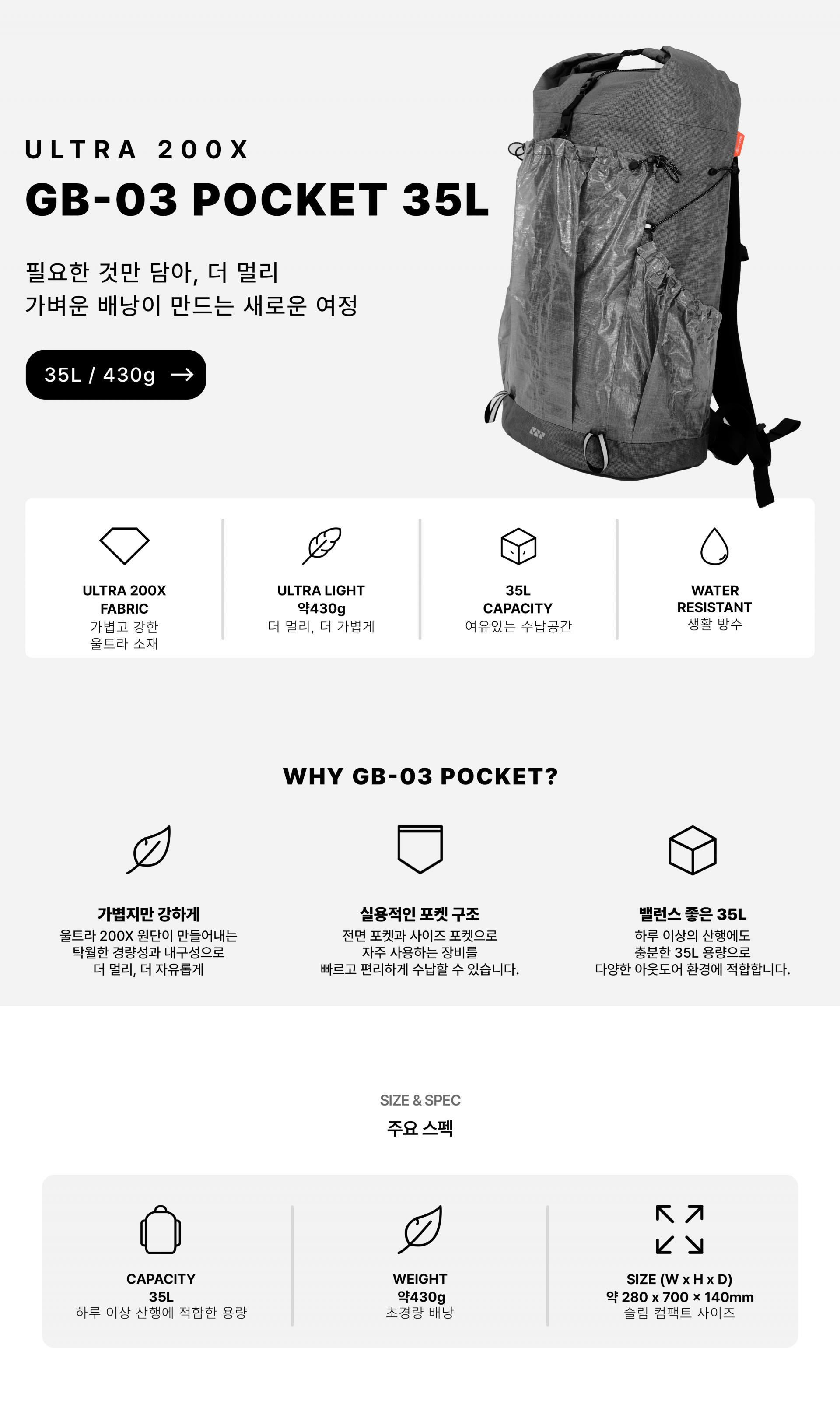 GB-03 DYNEEMA® ROLL-TOP POCKET / 25L / BLACK (주문제작) / 다이니마 25L롤탑 포켓 배낭 - 블랙