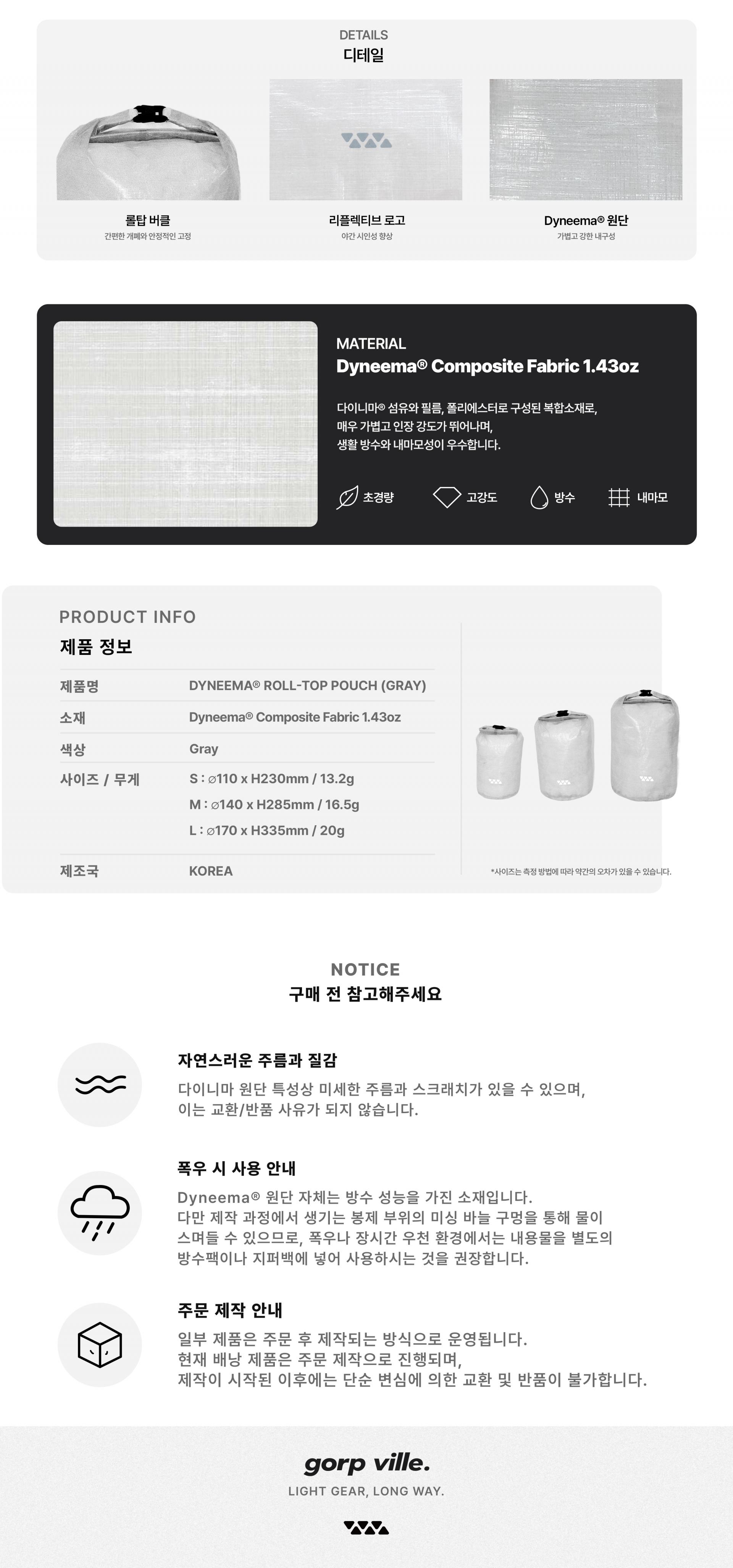 DYNEEMA® ROLL-TOP POUCH (GRAY) size (S,M,L) / 다이니마 롤탑 파우치