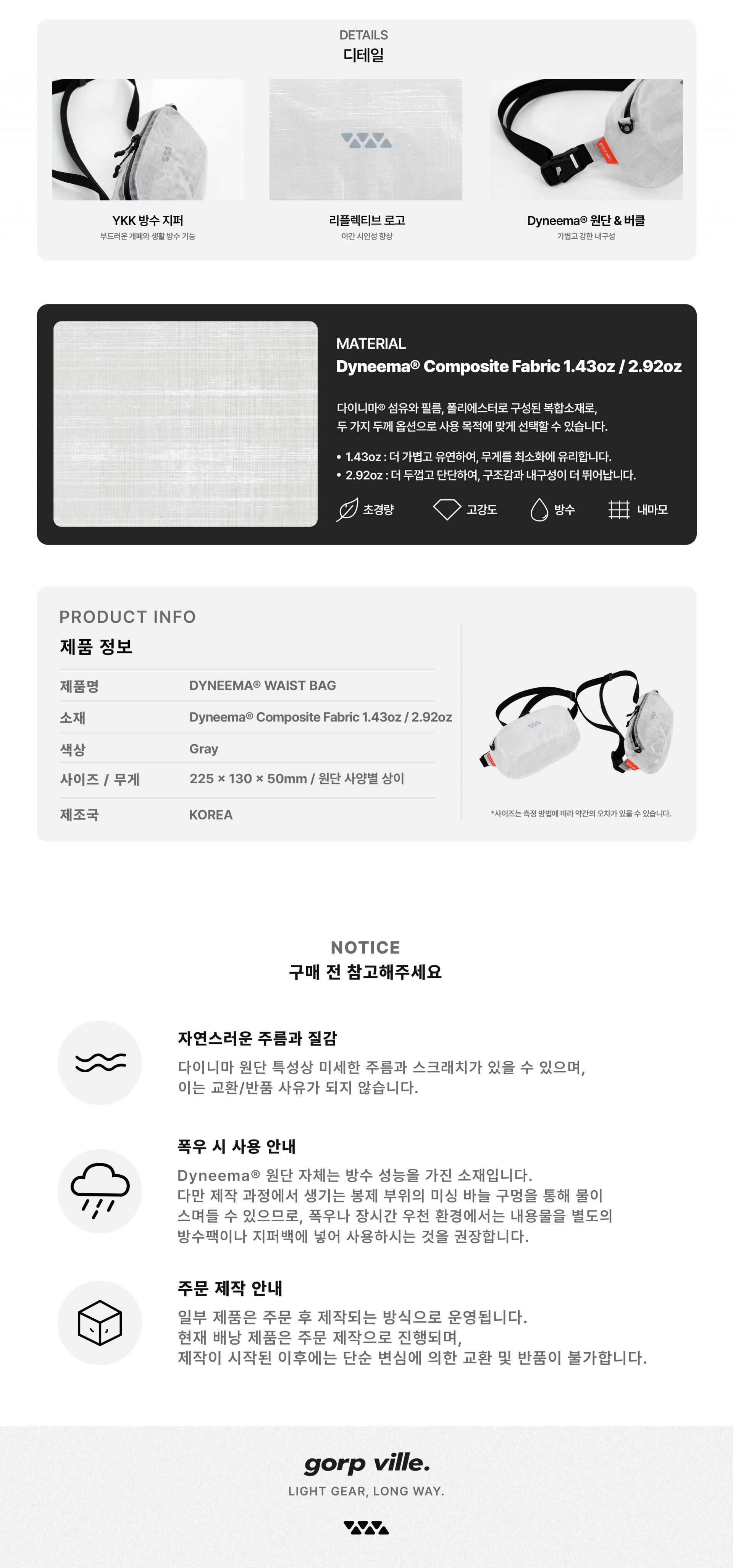 DYNEEMA® WAIST BAG / 다이니마 웨이스트백