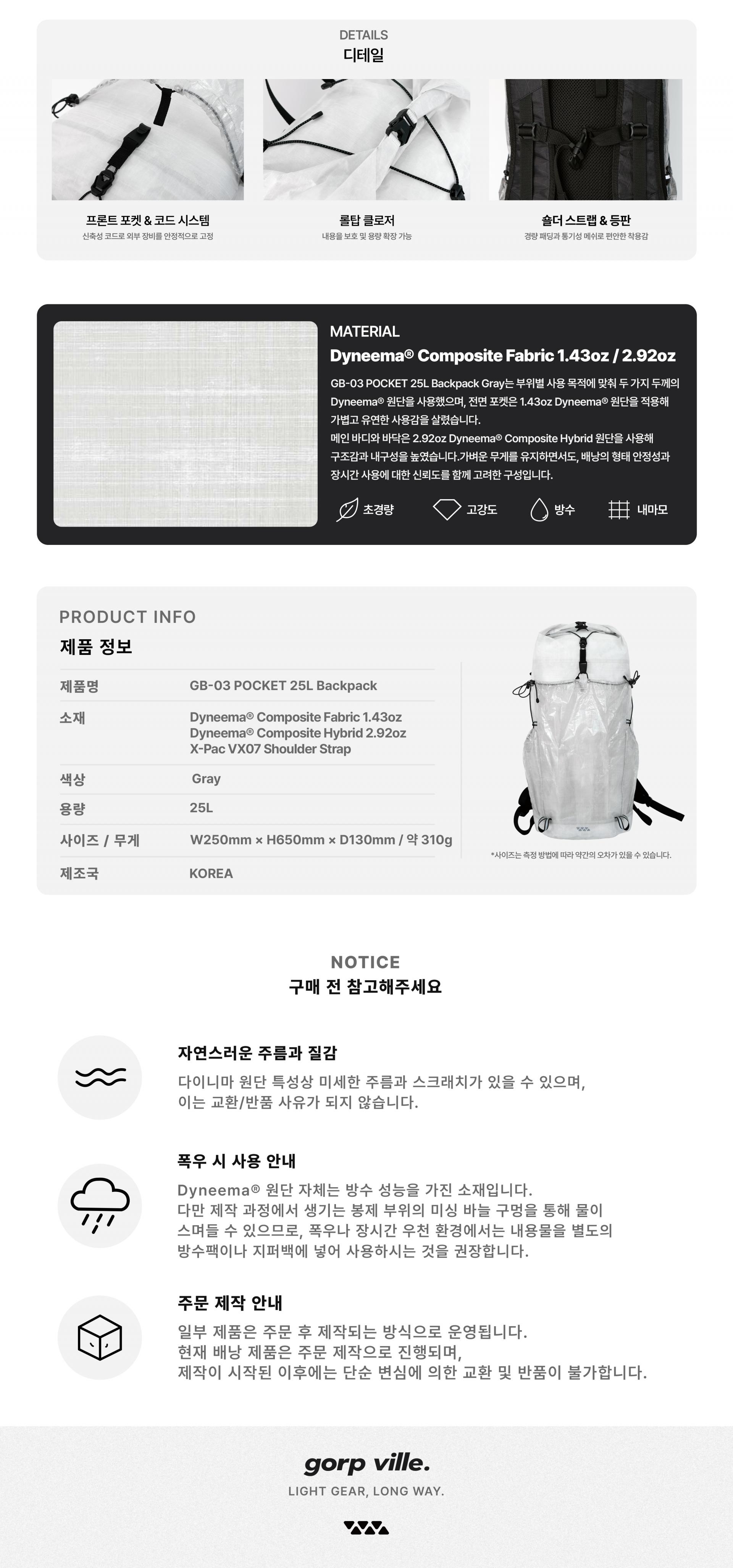 GB-03 DYNEEMA® ROLL-TOP POCKET / 25L / GRAY (주문제작) / 다이니마 25L롤탑 포켓 배낭 - 그레이