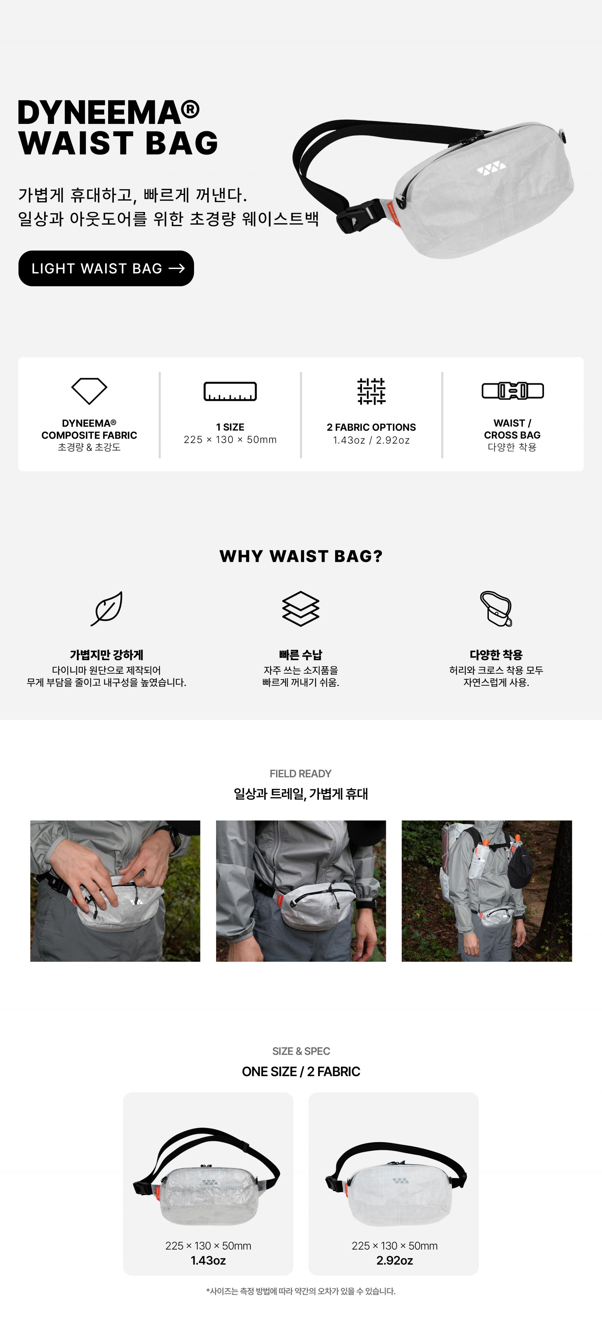 DYNEEMA® WAIST BAG