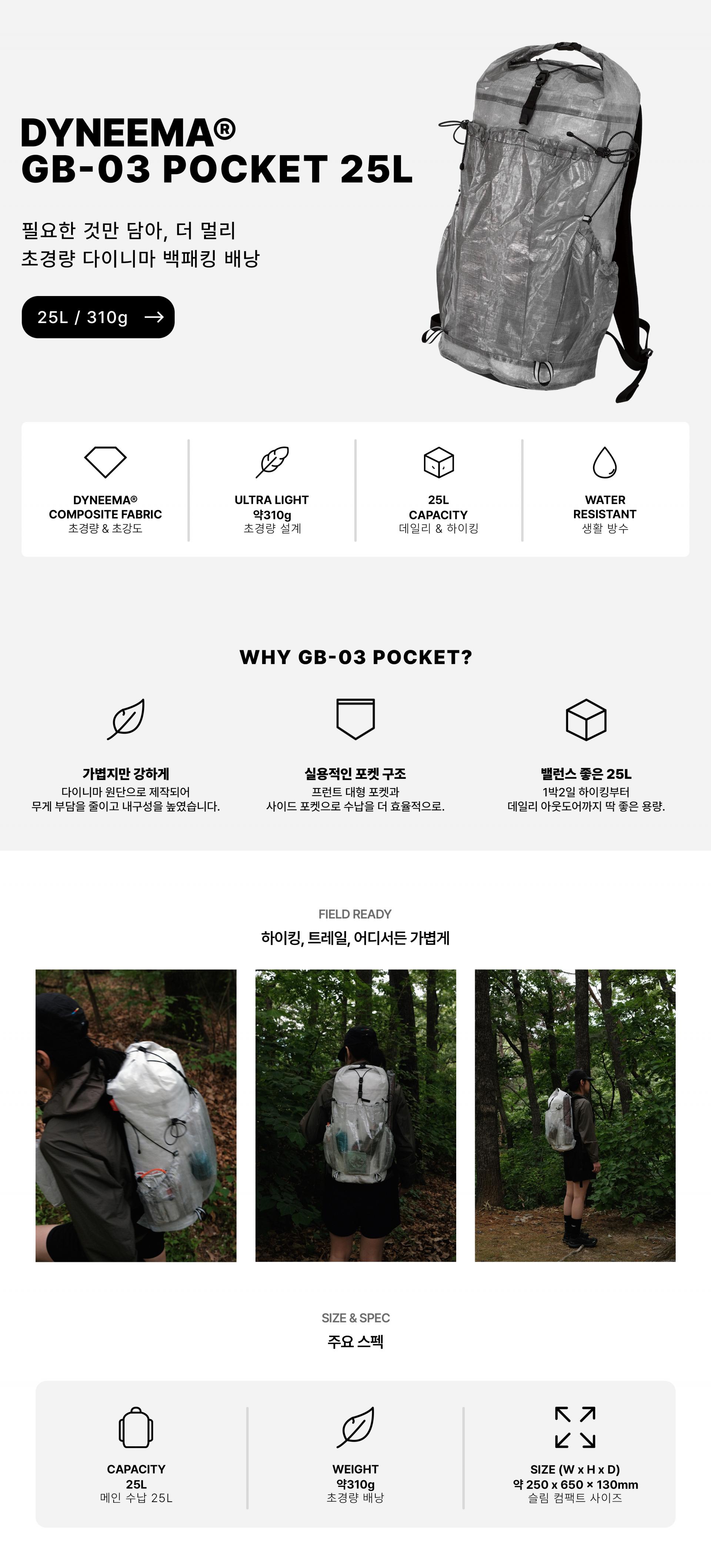GB-03 DYNEEMA® ROLL-TOP POCKET / 25L / BLACK (주문제작) / 다이니마 25L롤탑 포켓 배낭 - 블랙