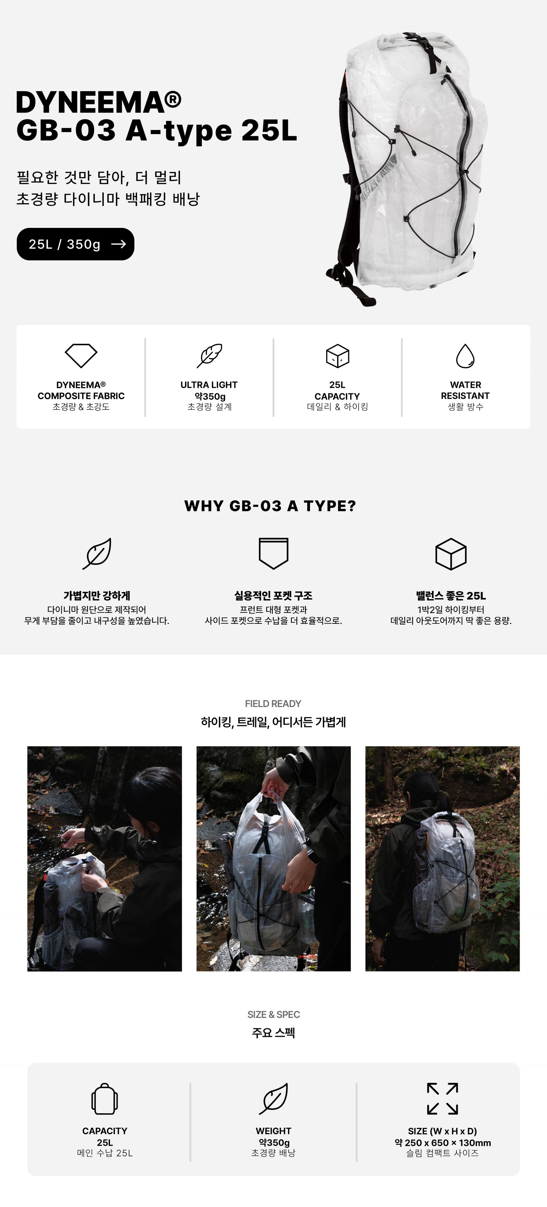 GB-03 (A type) DYNEEMA® / GRAY (주문제작) / 다이니마 25L롤탑 배낭 A-타입
