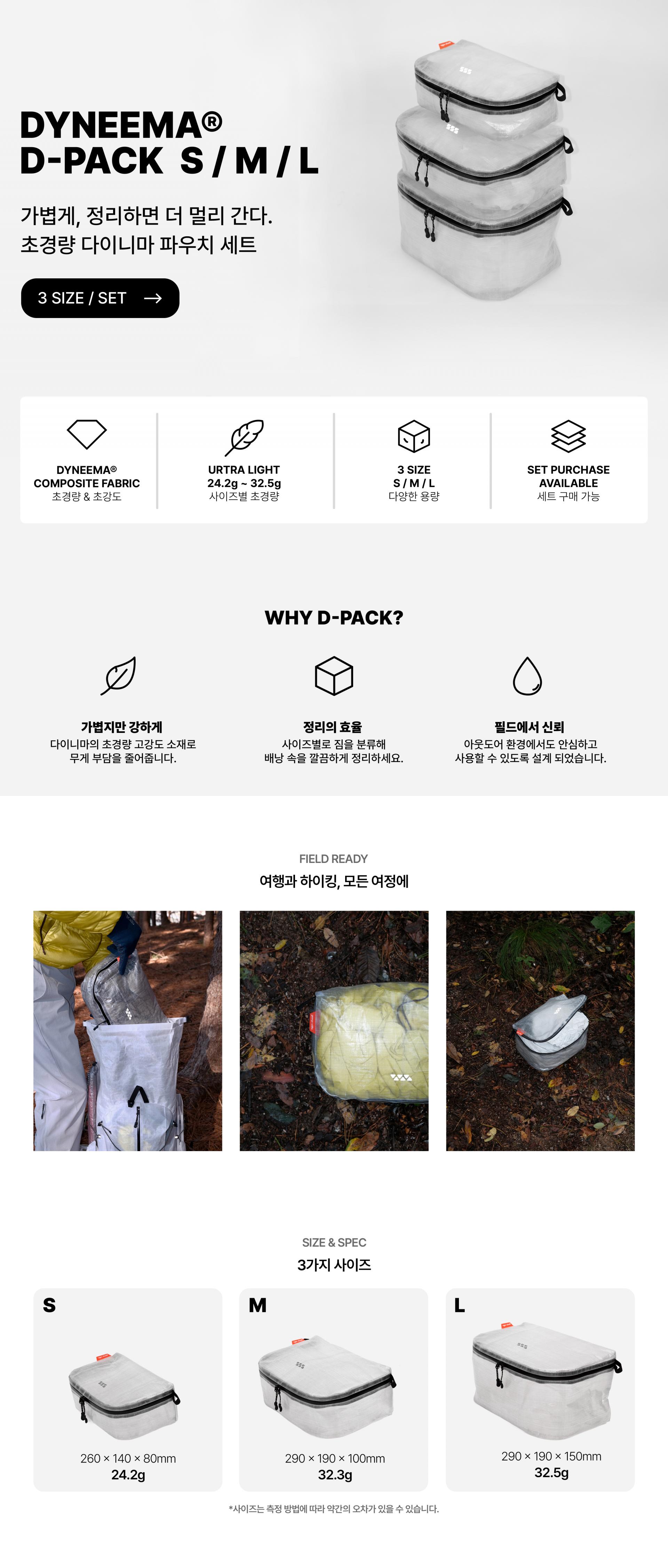 DYNEEMA® D-PACK (GRAY) size (S,M,L) / 다이니마 D팩
