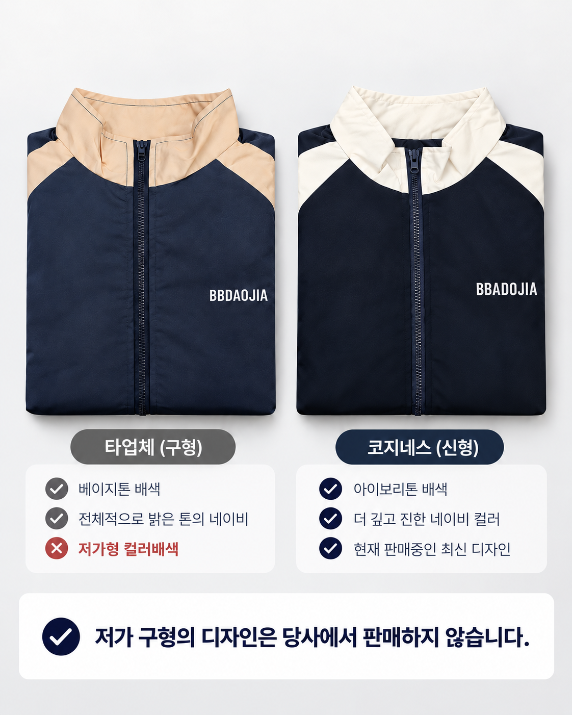 [네이비 당일출고] 포드 레터링 배색 윈드브레이커 (2 colors)
