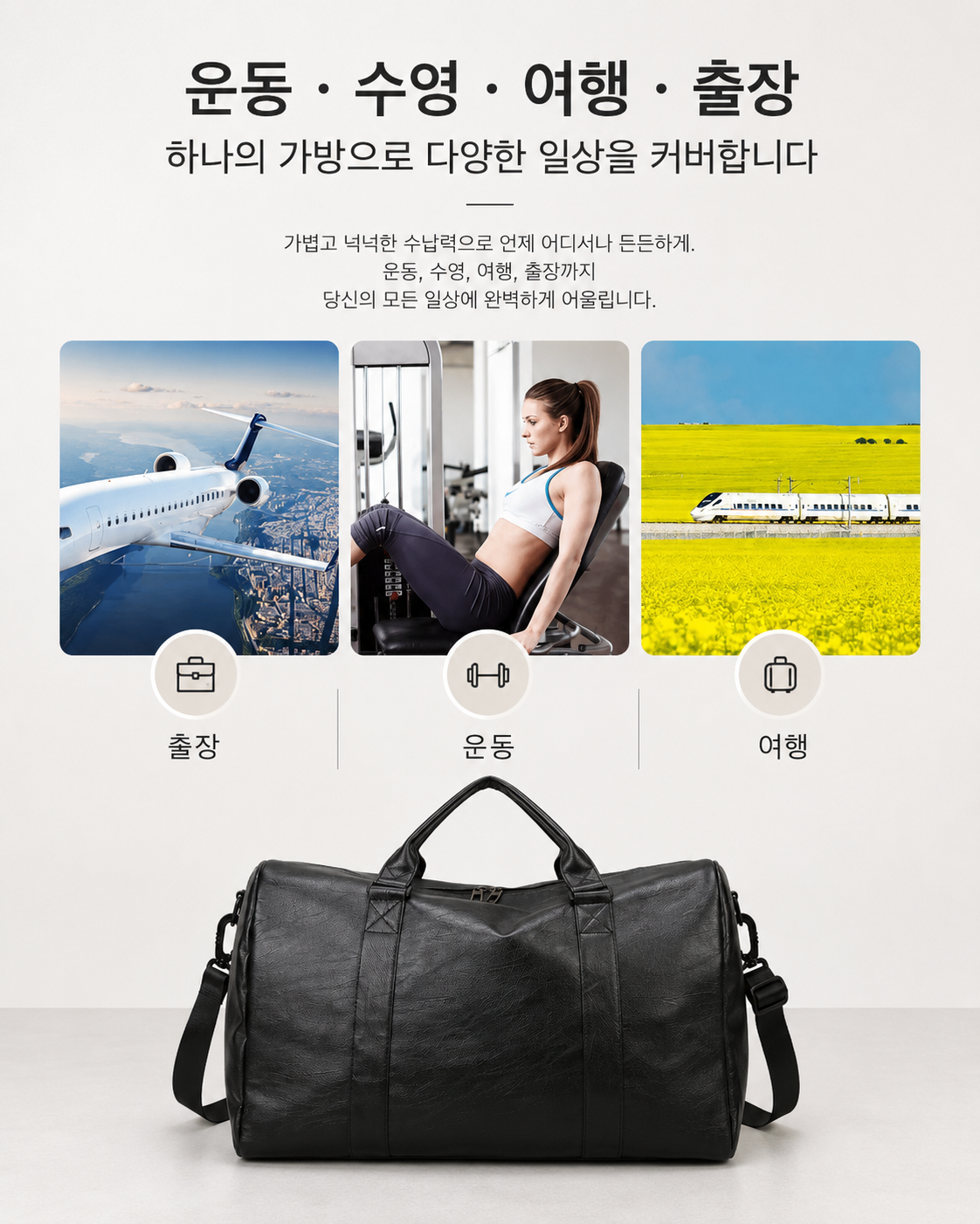 남자 운동가방