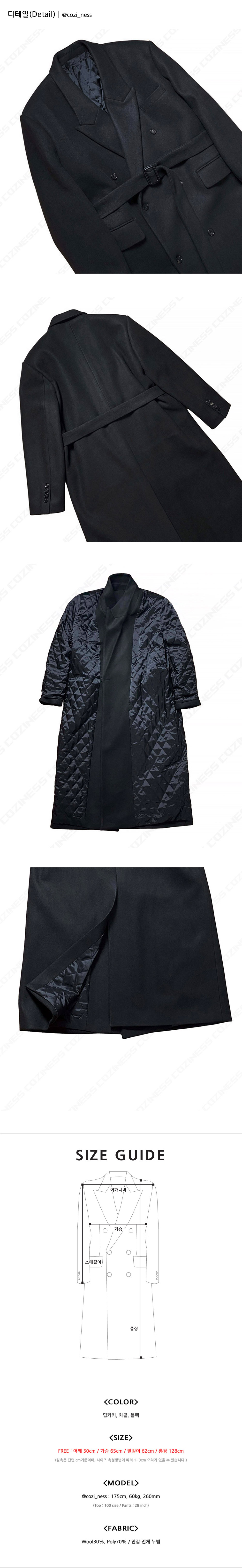 코지네스 하울 더블 롱 코트 디테일, 실측정보