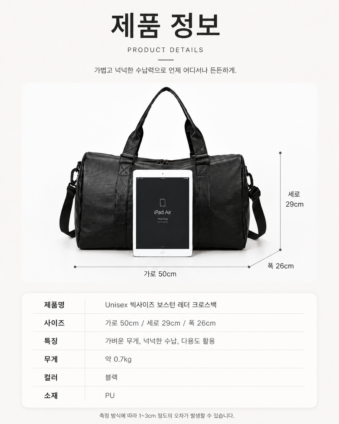 남자 보스턴백