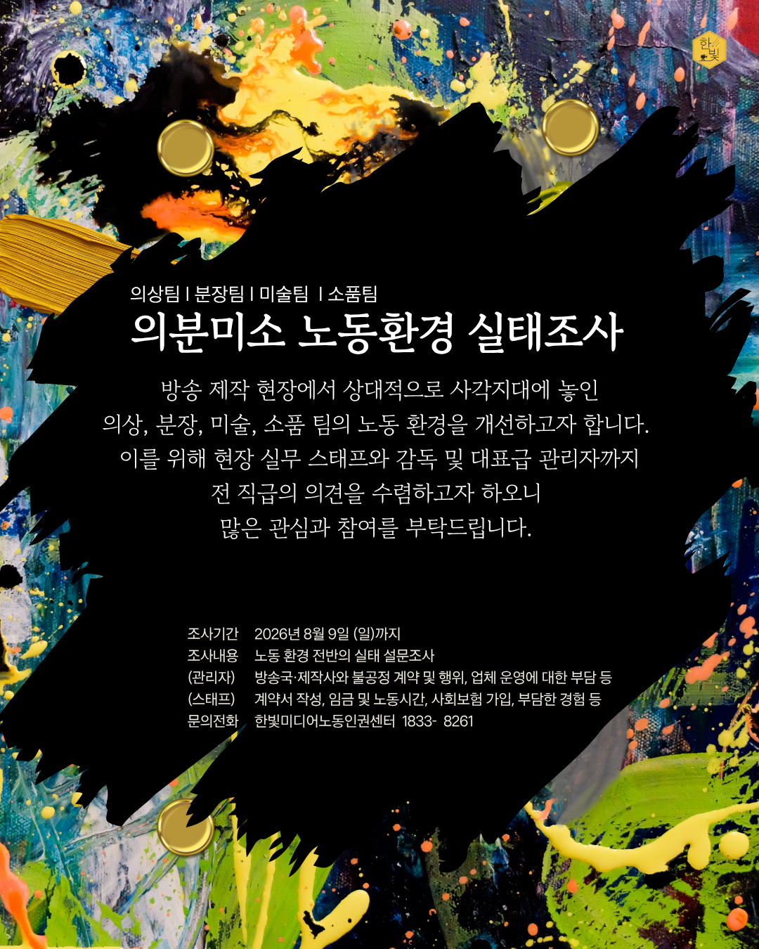 66a37636151b3.png