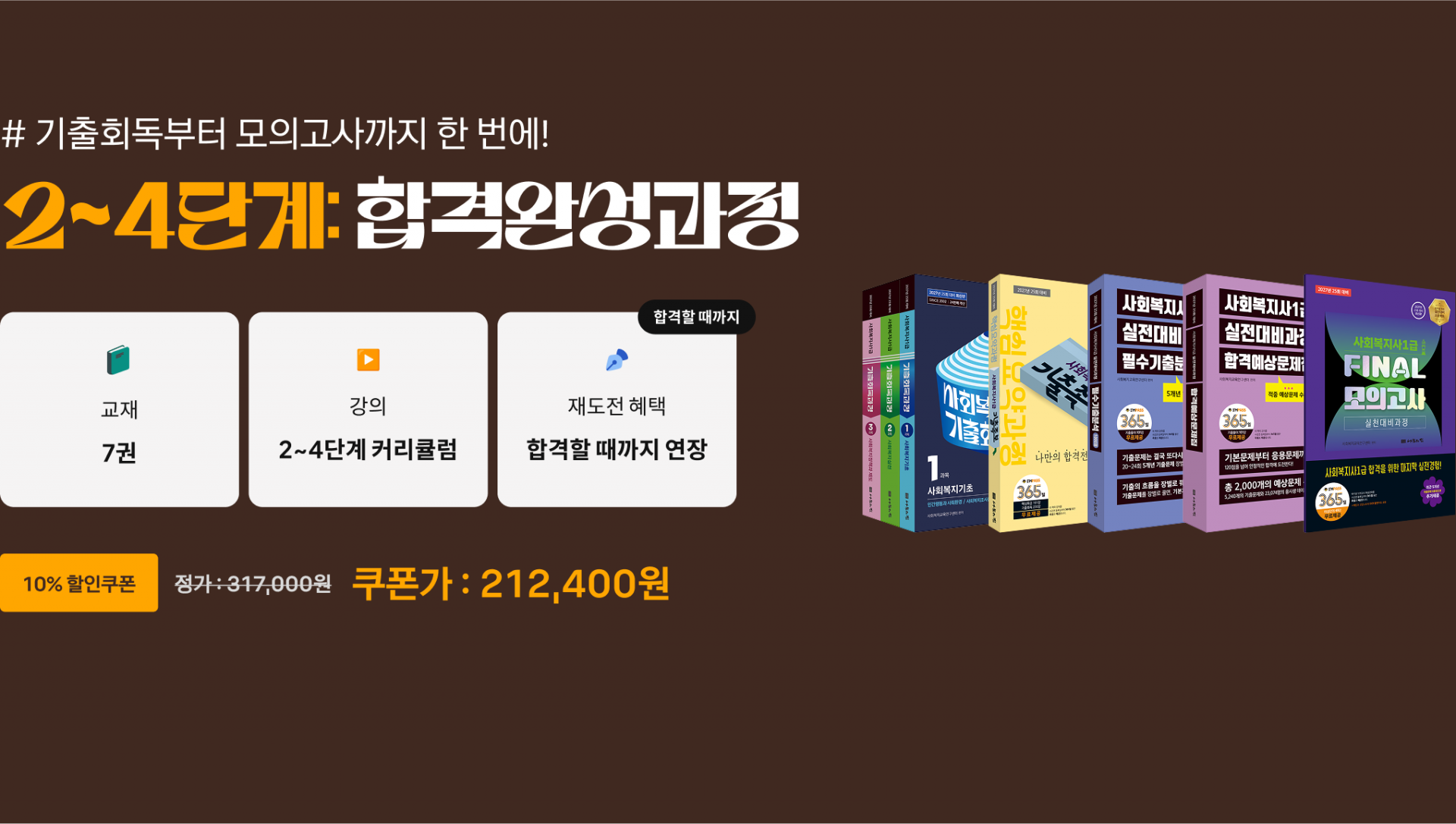 합격완성
