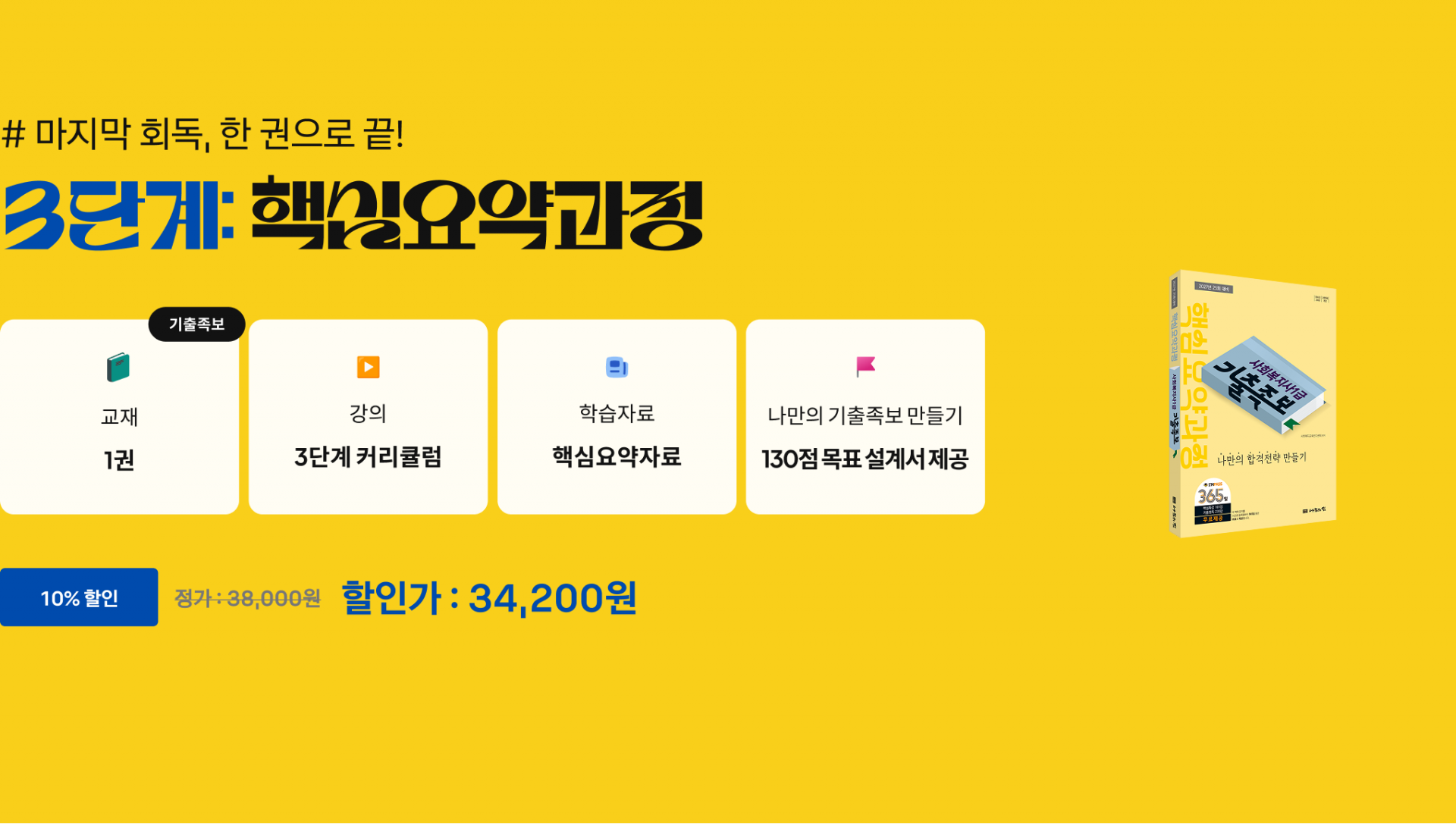 기출족보
