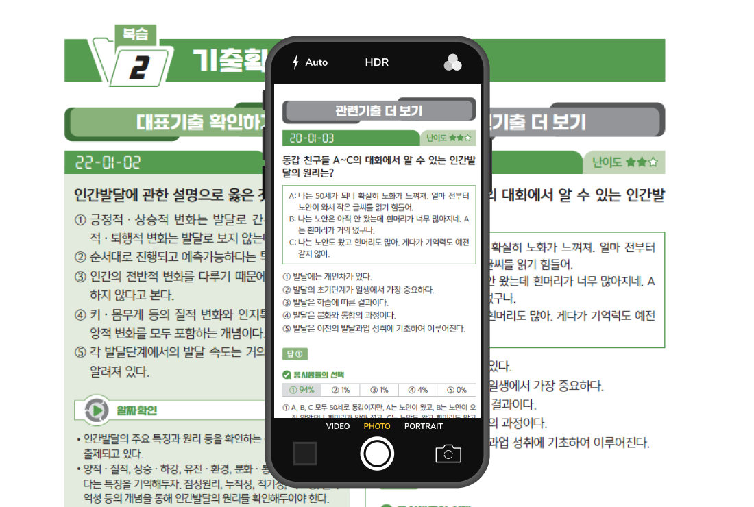 기출문제 사진 업로드