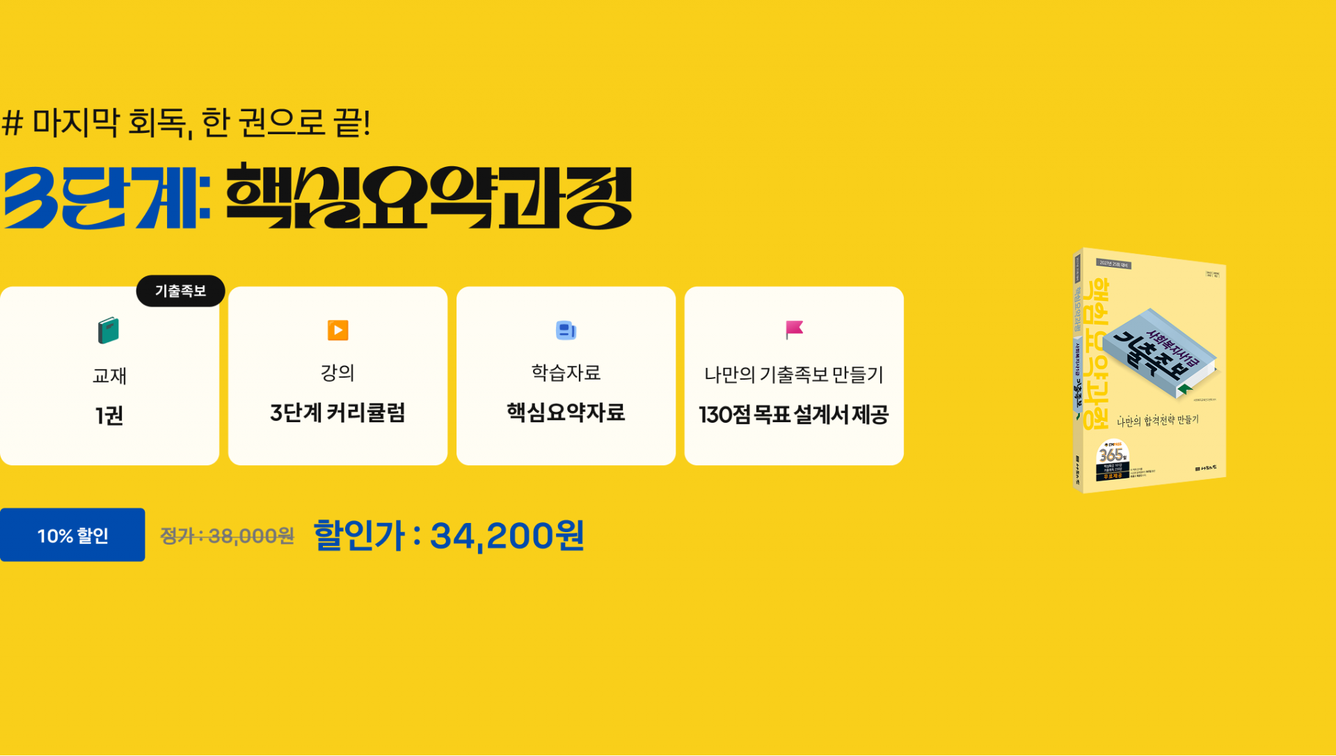기출족보