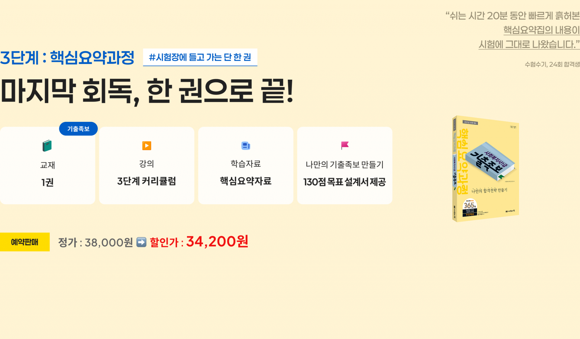 기출족보
