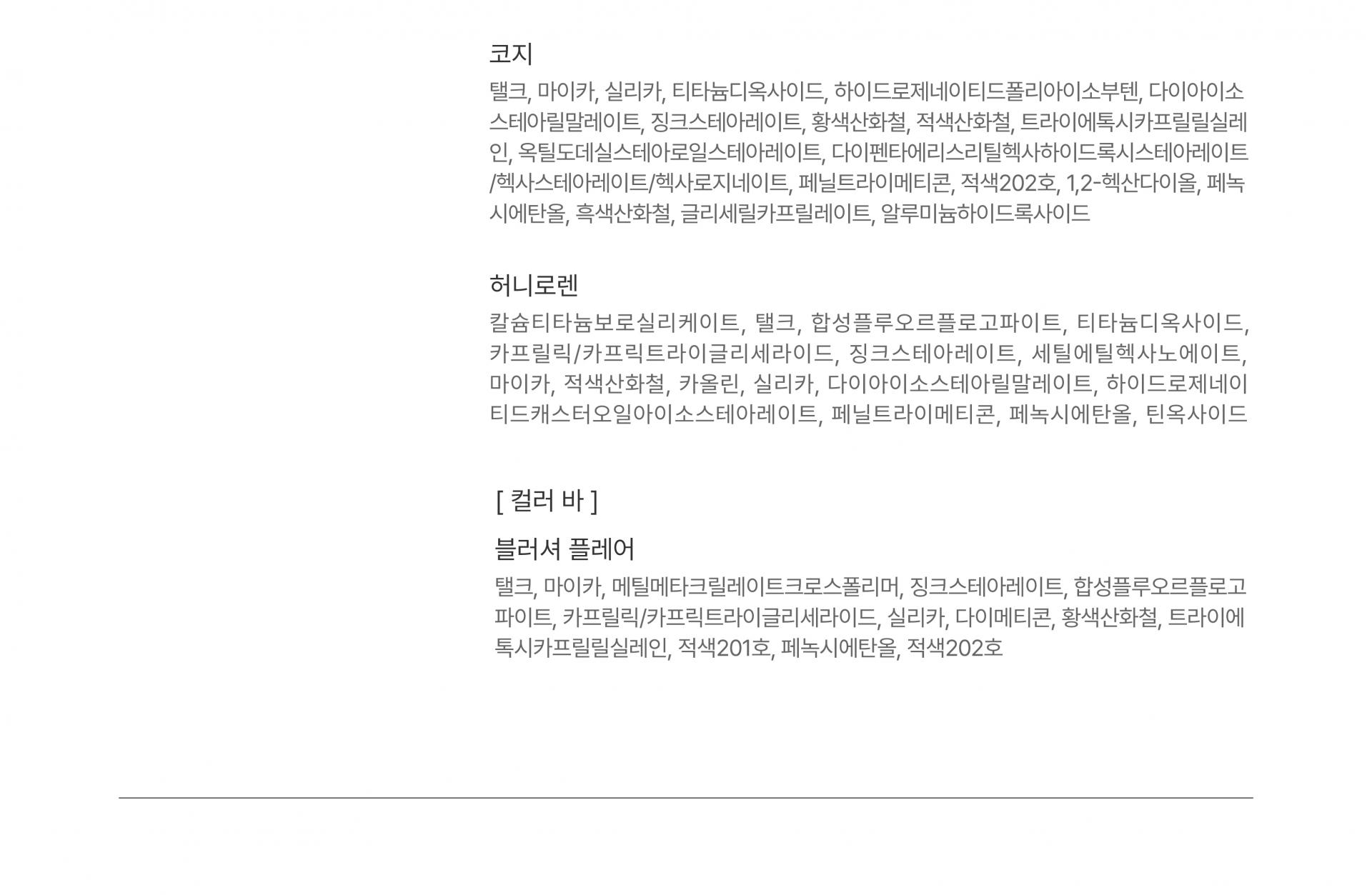 이거 하나로 끝!💥SYS17 베리베리 멀티 메이크업 키트 ver.2 여행용 미니 화장품