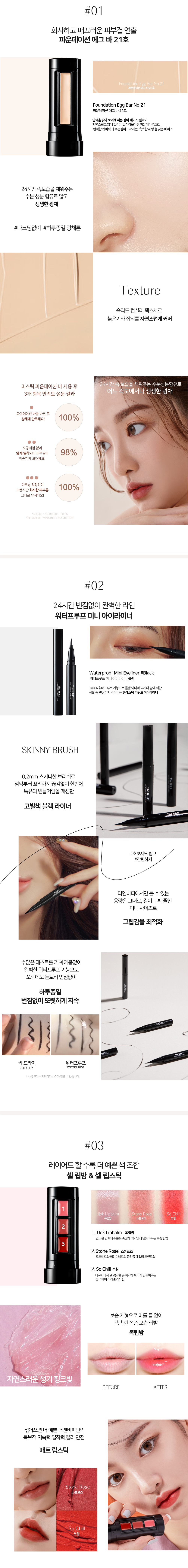 더엔비피 올인원미스틱키트 마가렛트 여행용 휴대용 팔레트 상세페이지