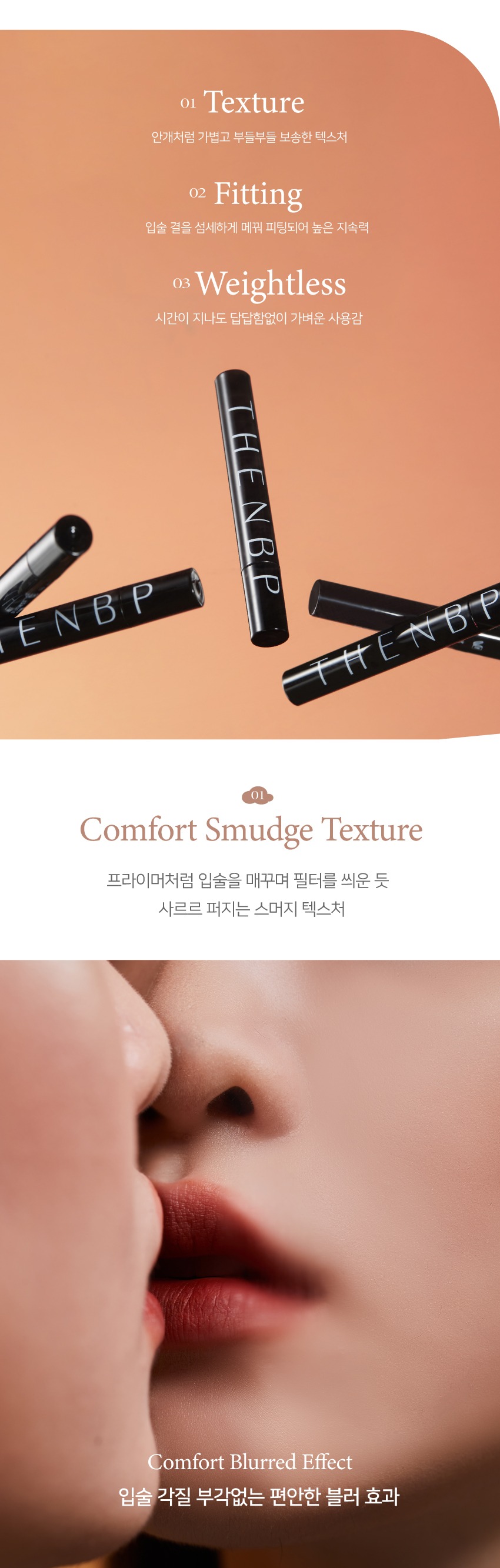 더엔비피 매트립스틱 미니립스틱 웜톤 베이지 립 핼시언