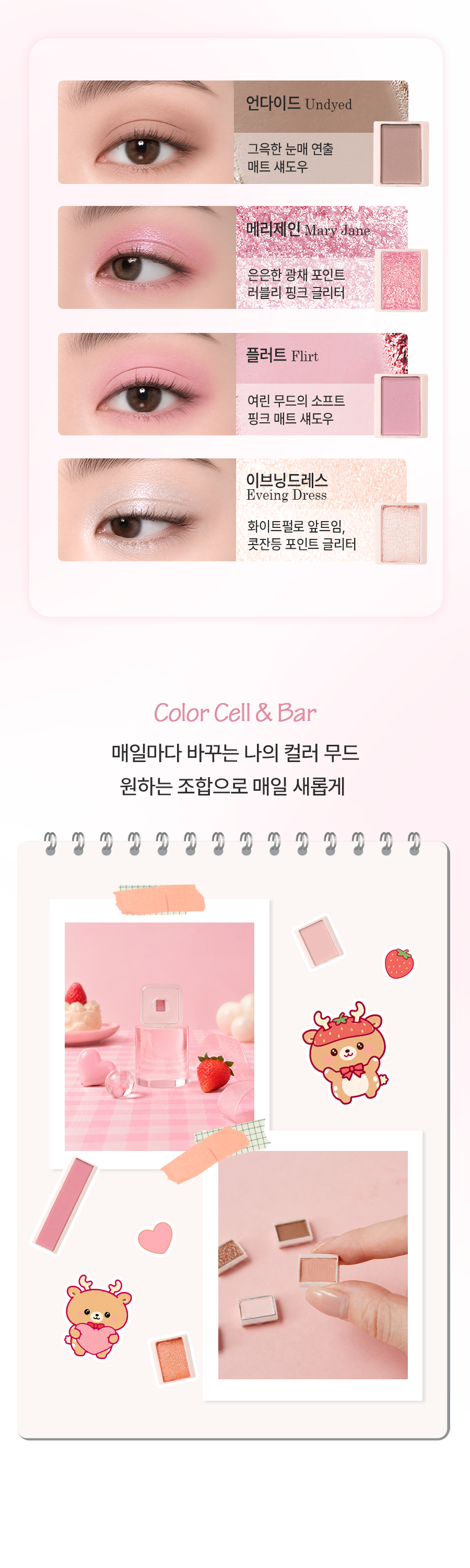 이거 하나로 끝!💥SYS17 베리베리 멀티 메이크업 키트 ver.2 여행용 미니 화장품