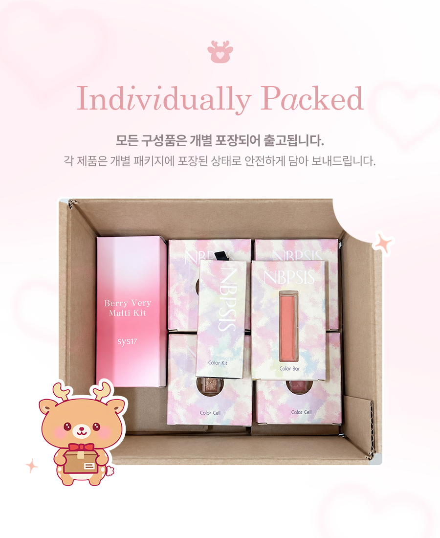이거 하나로 끝!💥SYS17 베리베리 멀티 메이크업 키트 ver.2 여행용 미니 화장품