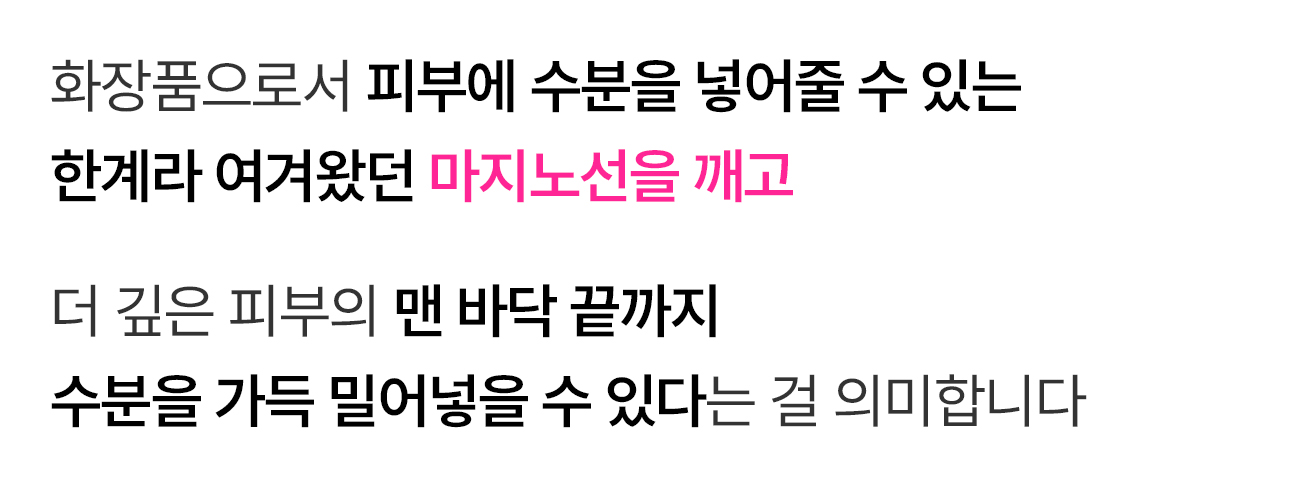 멜라노 하이드라 모공 크림
