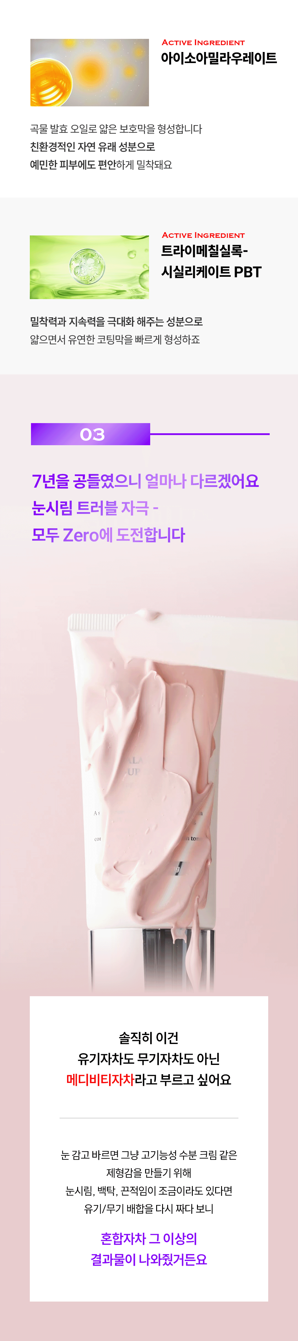 밸런싱 톤업 데이 크림