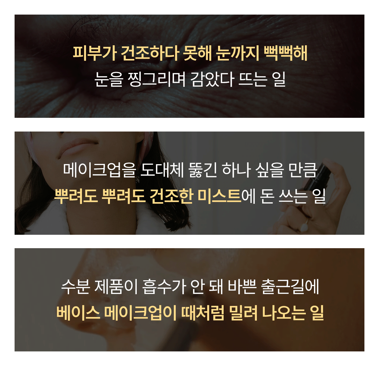 멜라노 하이드라 모공 크림