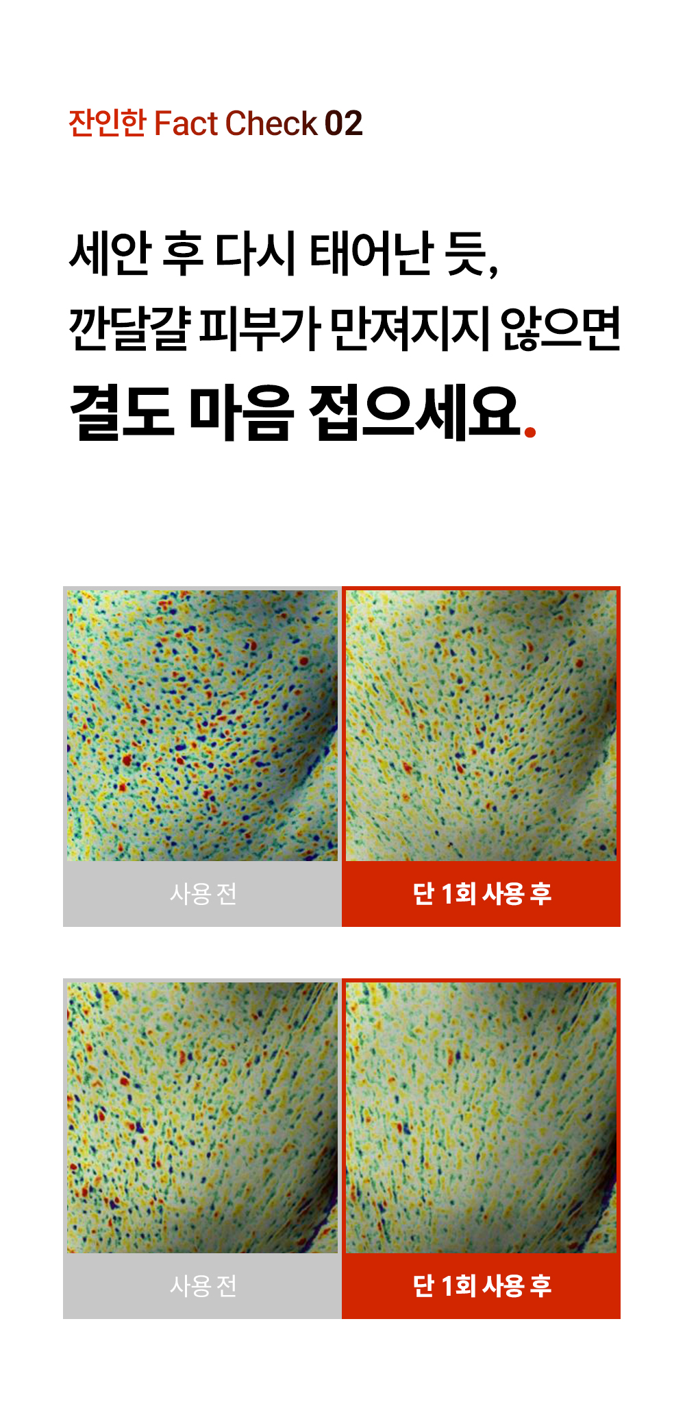 청초 맑은 결 클렌저