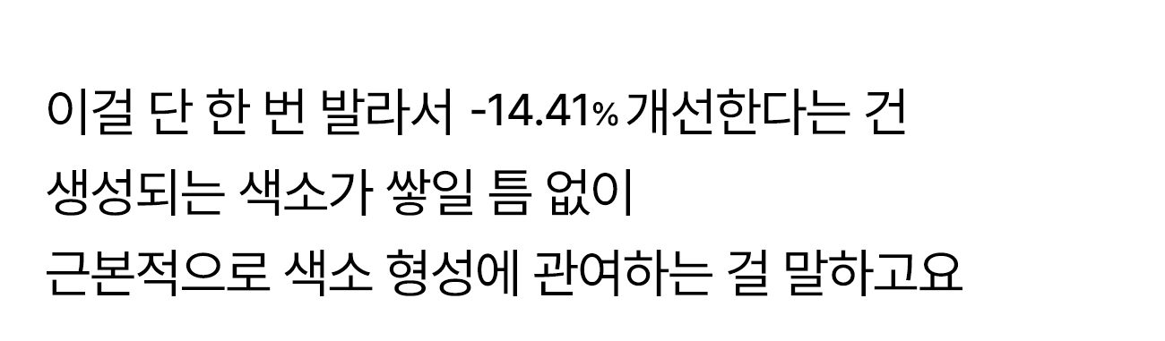멜라노 하이드라 모공 앰플