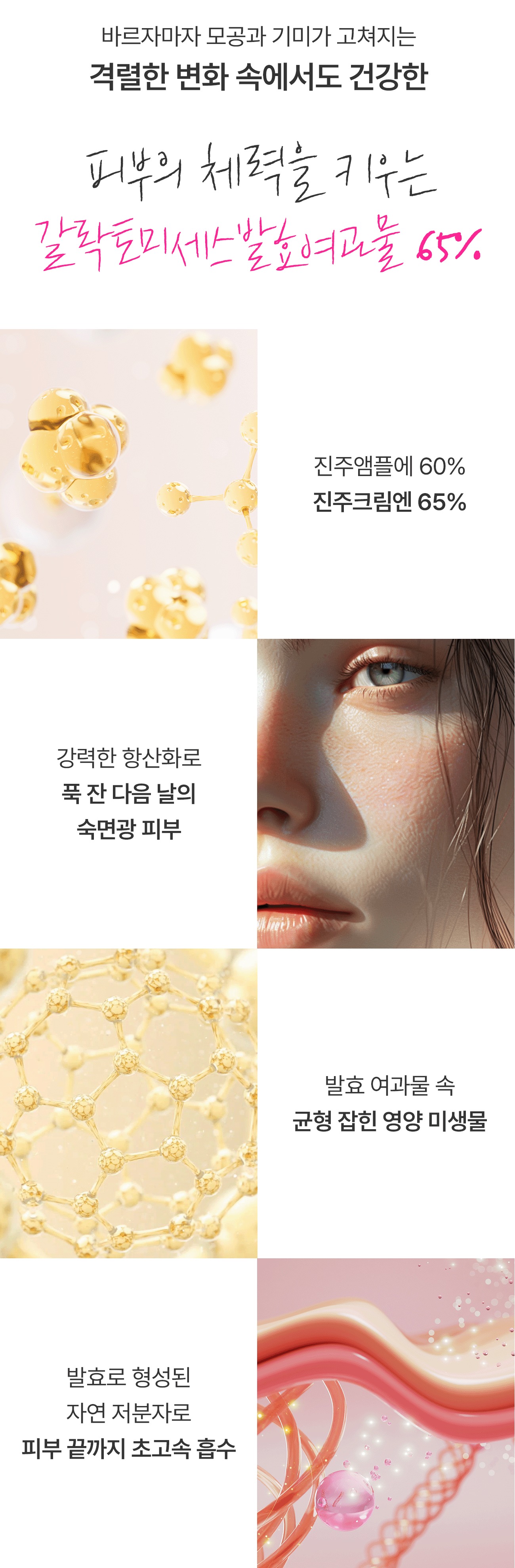 멜라노 하이드라 모공 크림