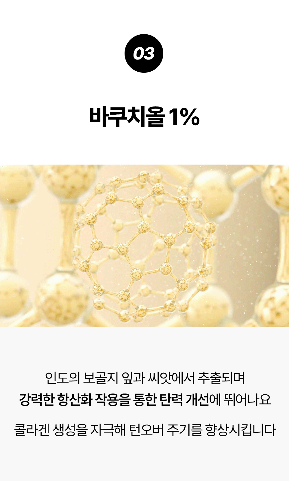 레티노이드 빗결 채움 앰플