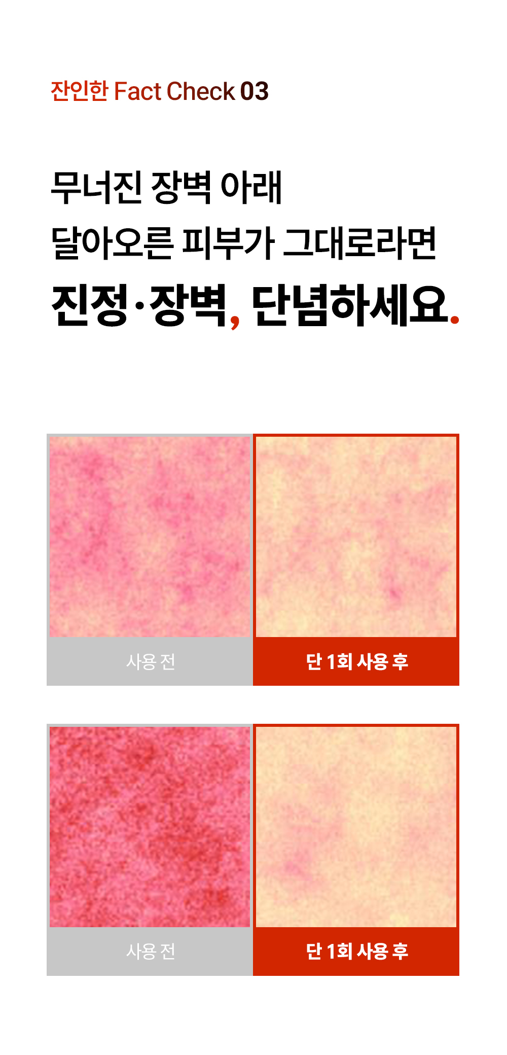 청초 맑은 결 클렌저