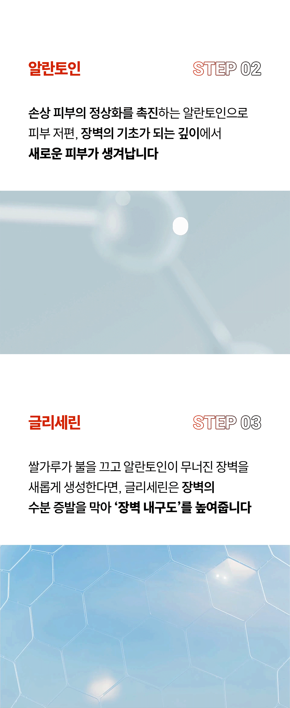 청초 맑은 결 클렌저