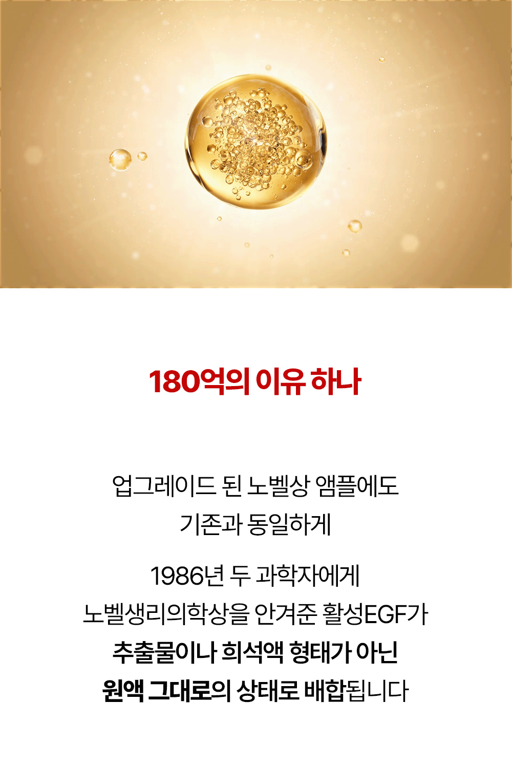 뱀파이어 EGF 앰플