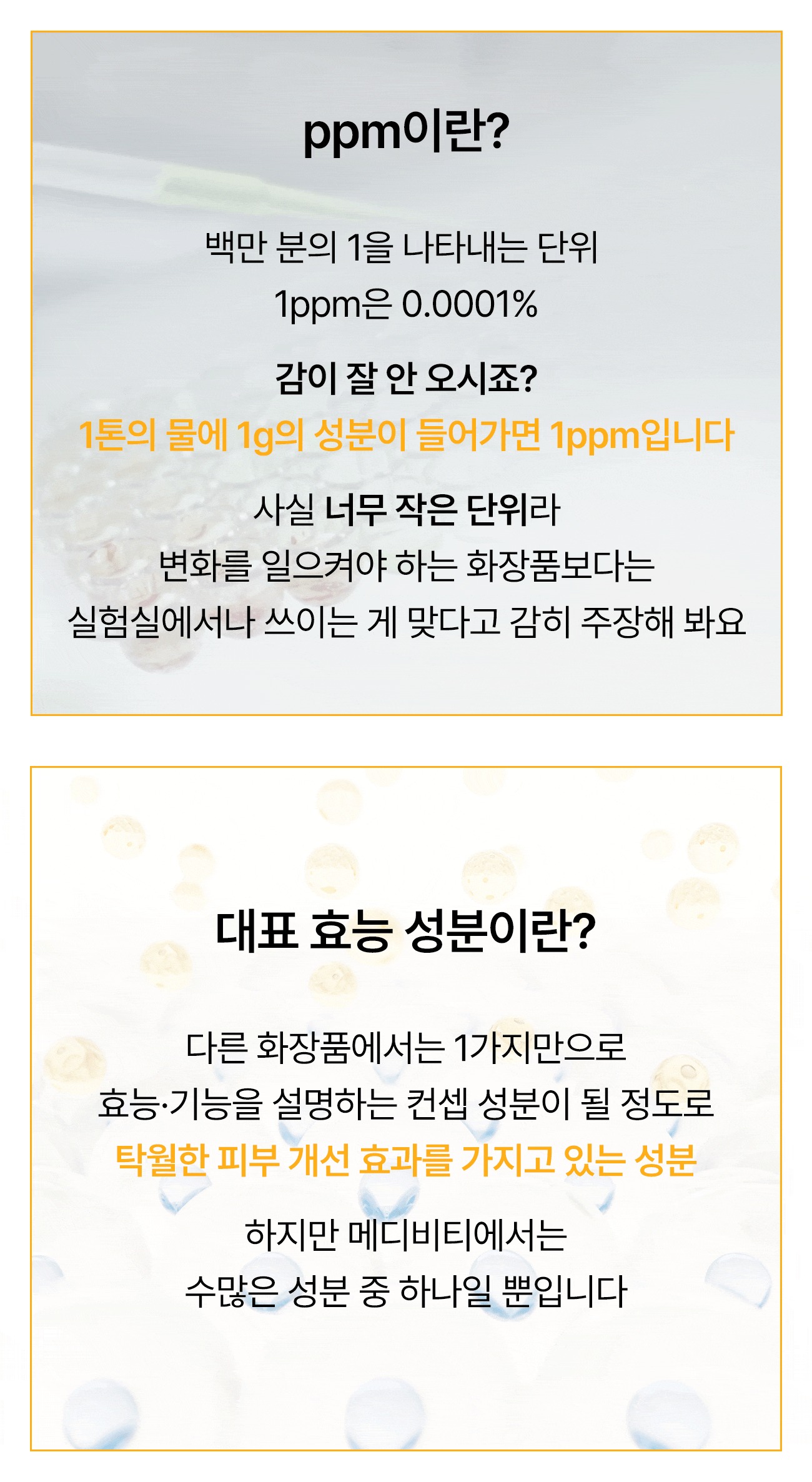 멜라노 하이드라 모공 앰플