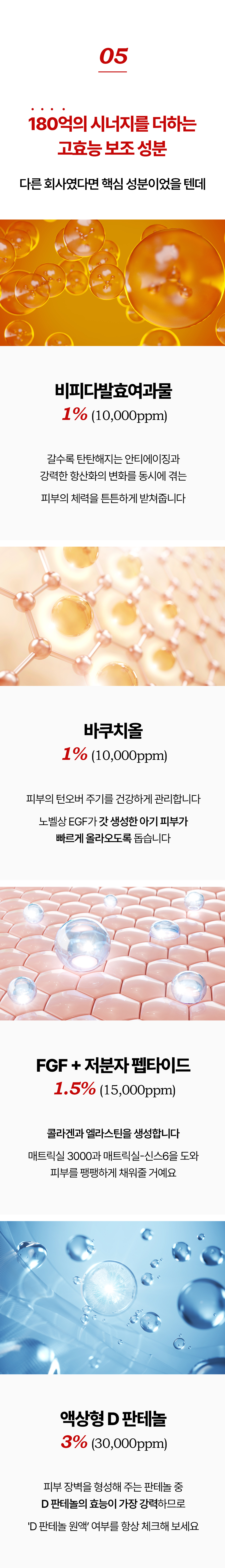 뱀파이어 EGF 앰플