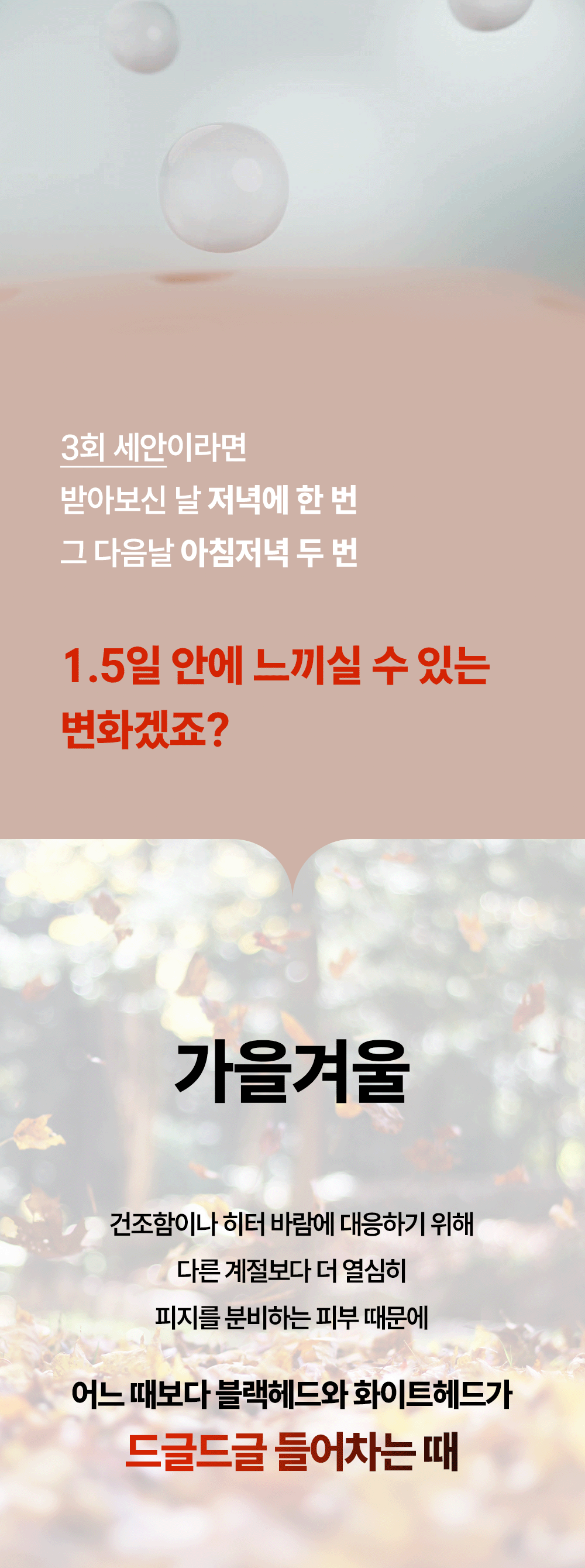 청초 맑은 결 클렌저