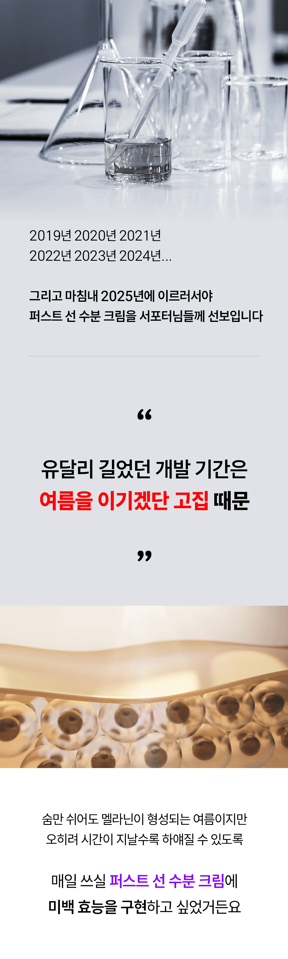 밸런싱 톤업 데이 크림