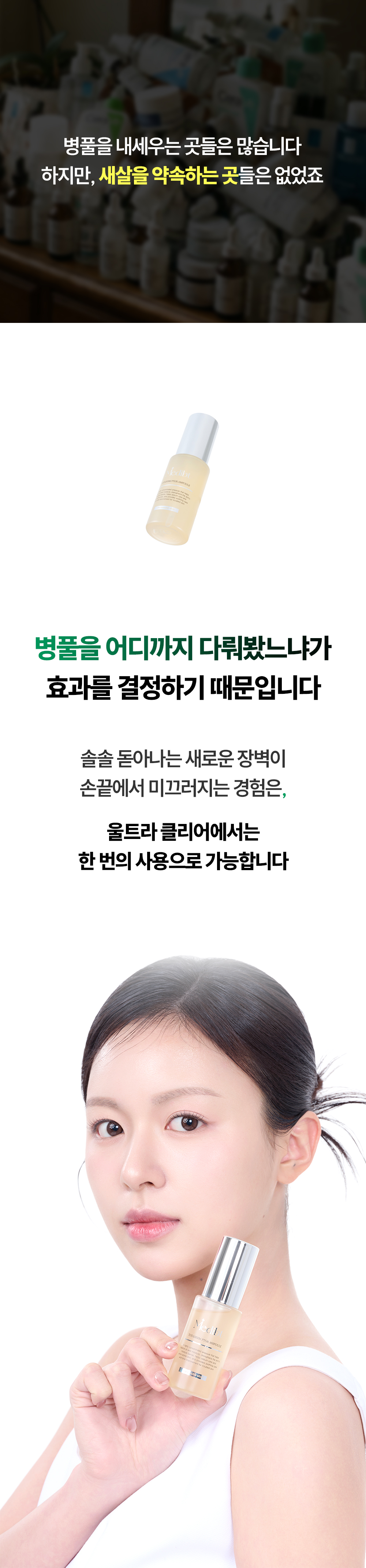 토타덤 피톡스 앰플
