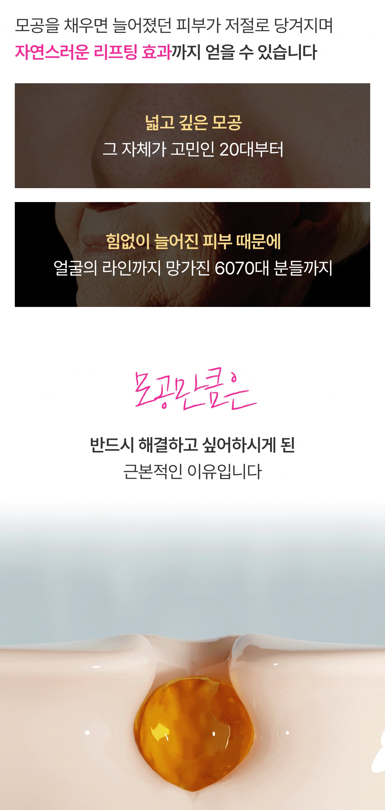 멜라노 하이드라 모공 크림
