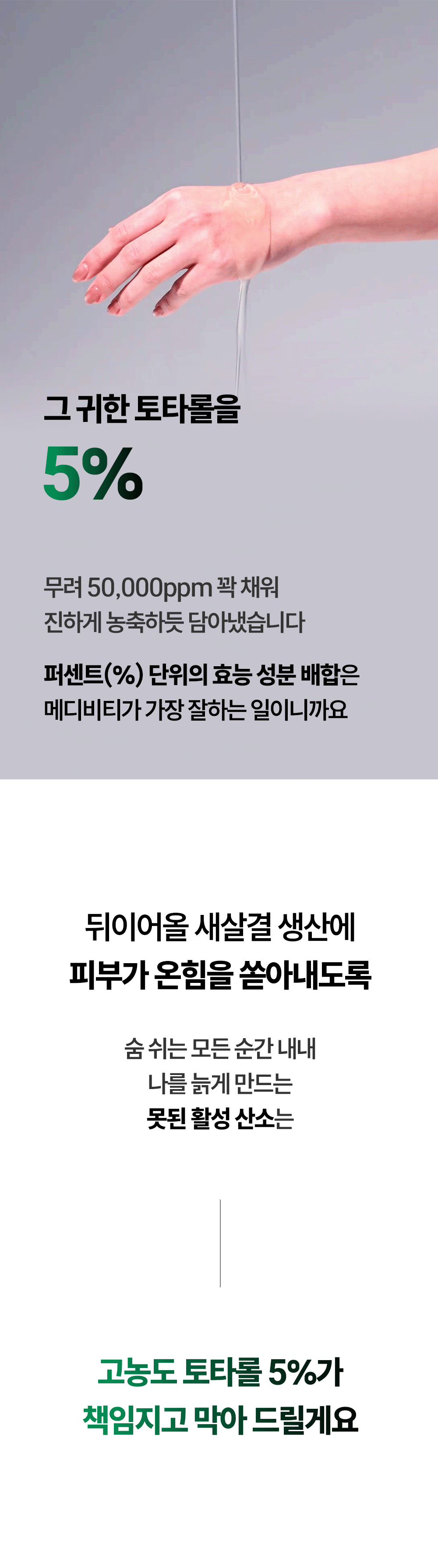 토타덤 피톡스 앰플