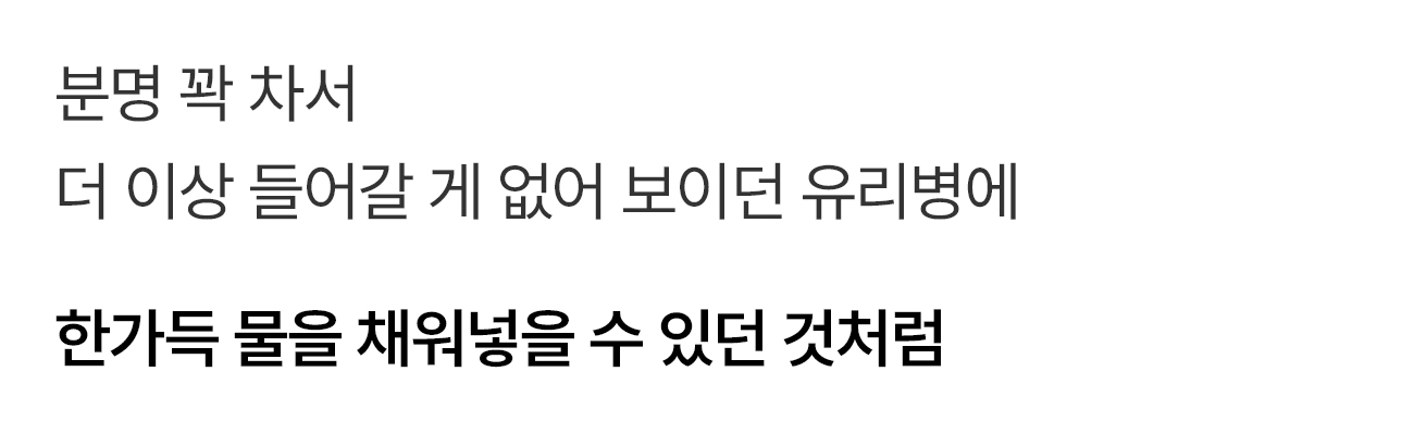 멜라노 하이드라 모공 크림