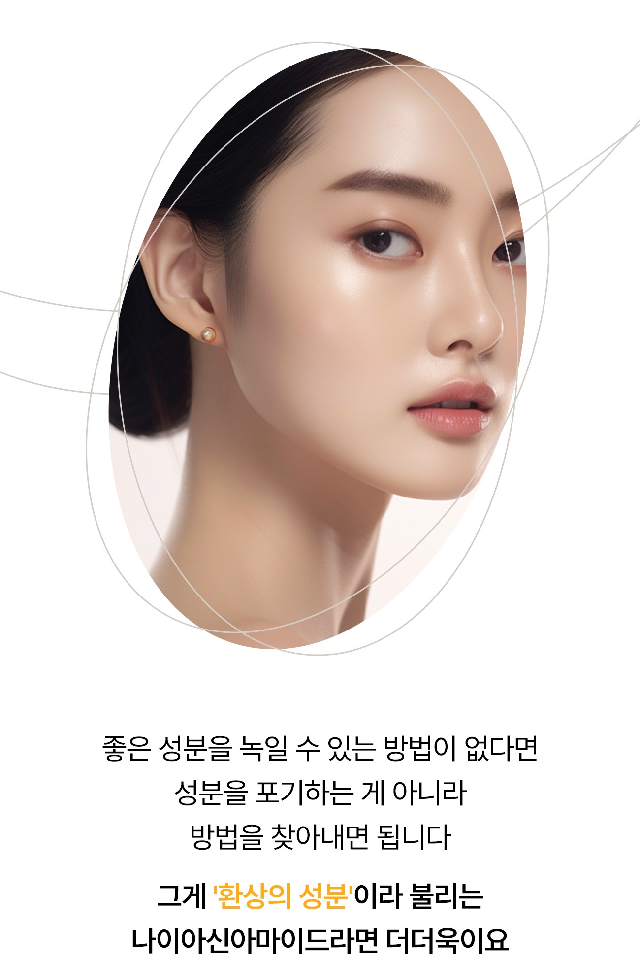 멜라노 하이드라 모공 앰플