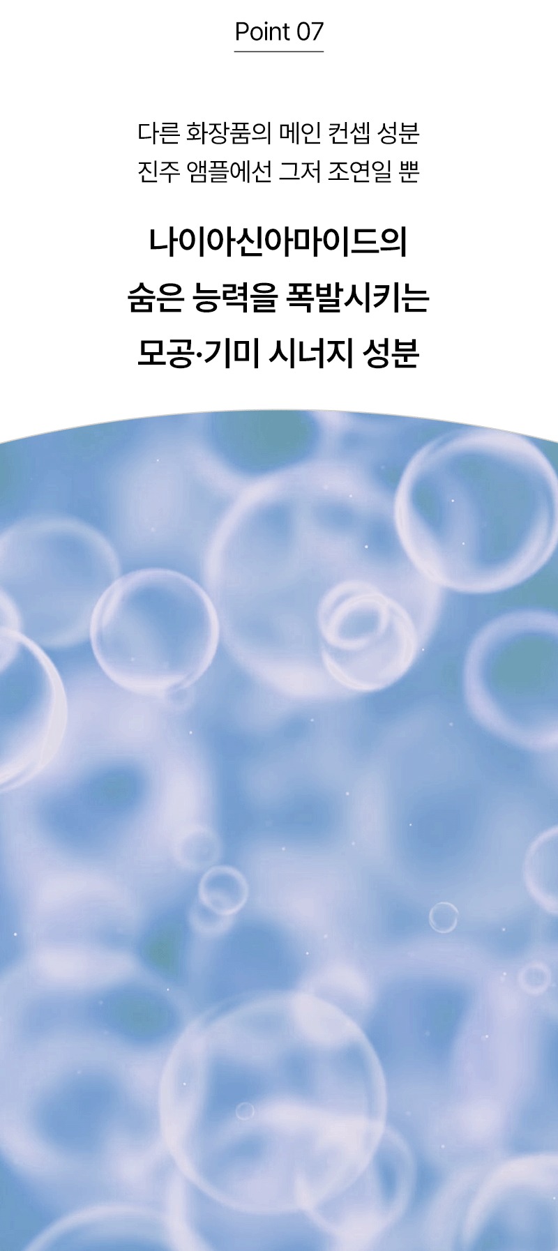 멜라노 하이드라 모공 앰플