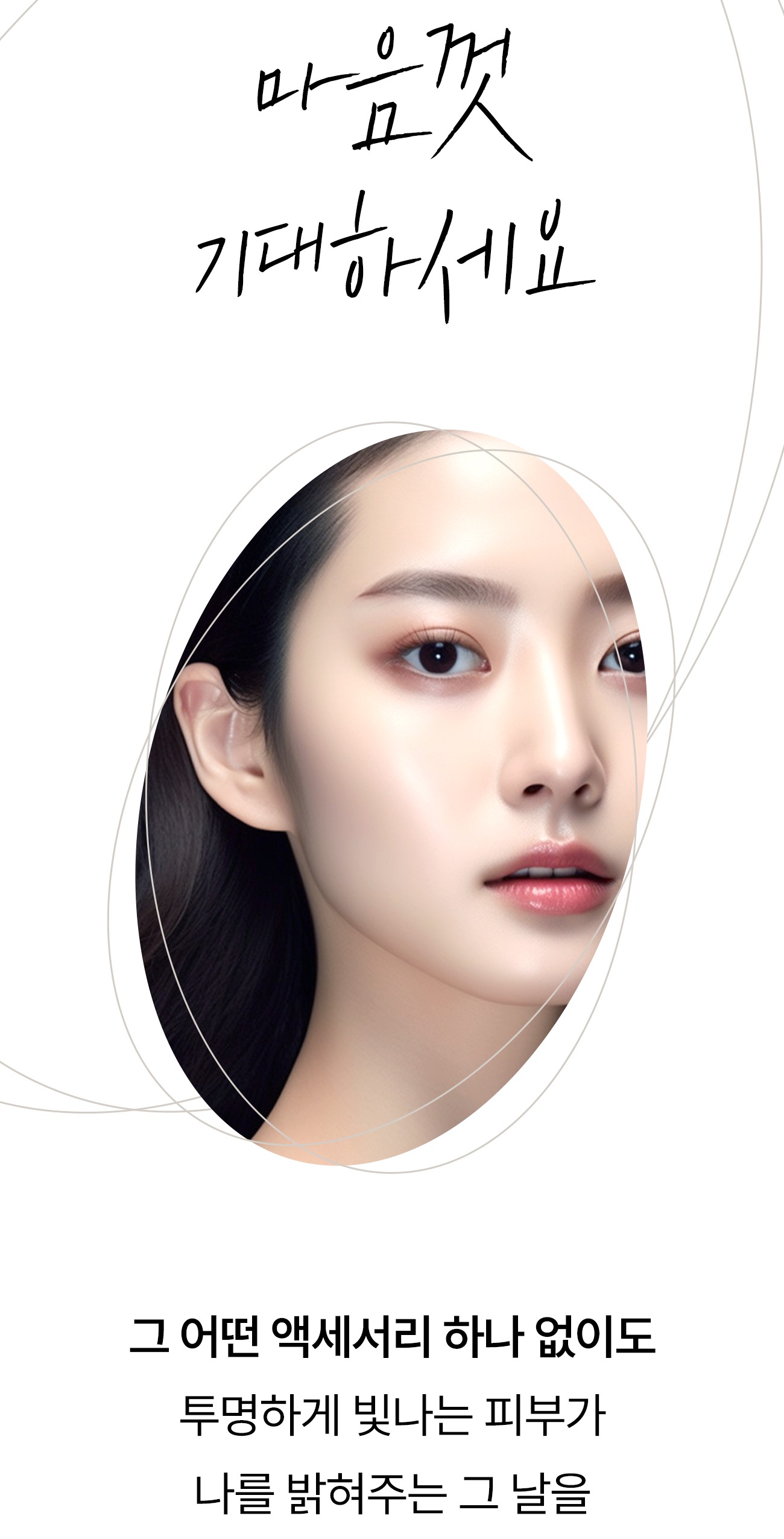 멜라노 하이드라 모공 앰플